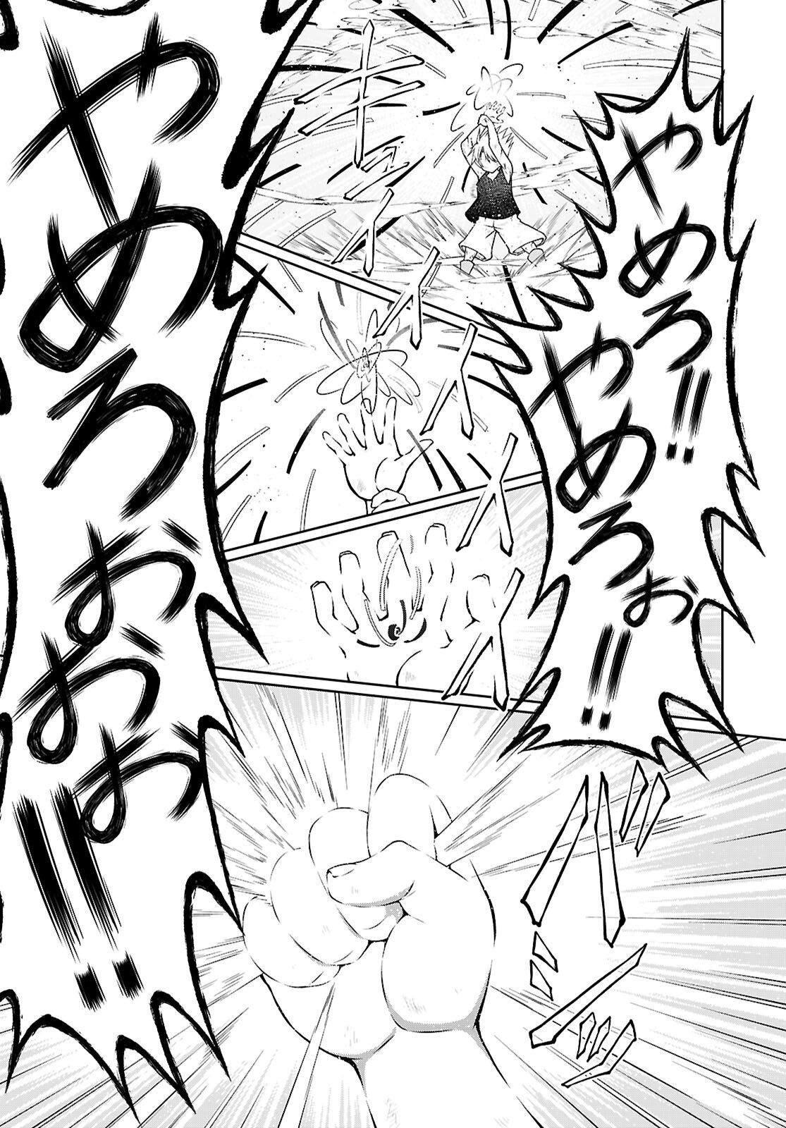 Ore ga Isekai no Goshujin-sama!? - Chapter 8 - Page 39
