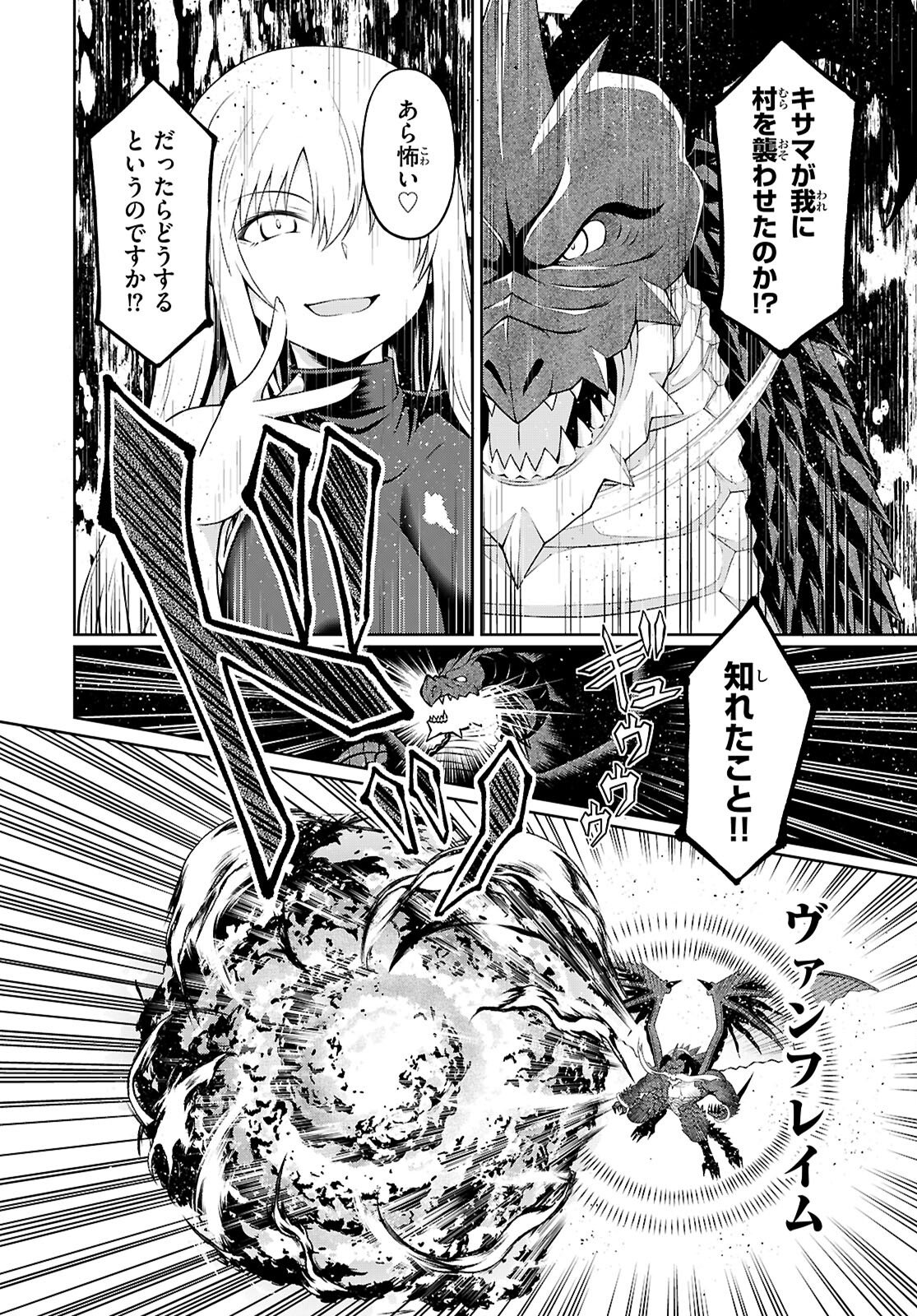 Ore ga Isekai no Goshujin-sama!? - Chapter 8 - Page 4
