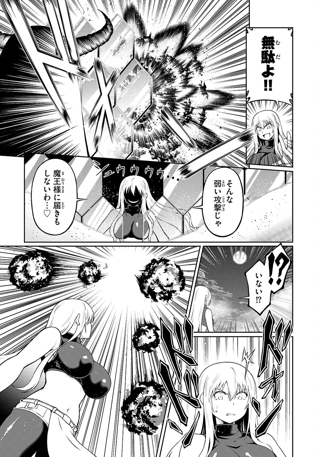 Ore ga Isekai no Goshujin-sama!? - Chapter 8 - Page 5