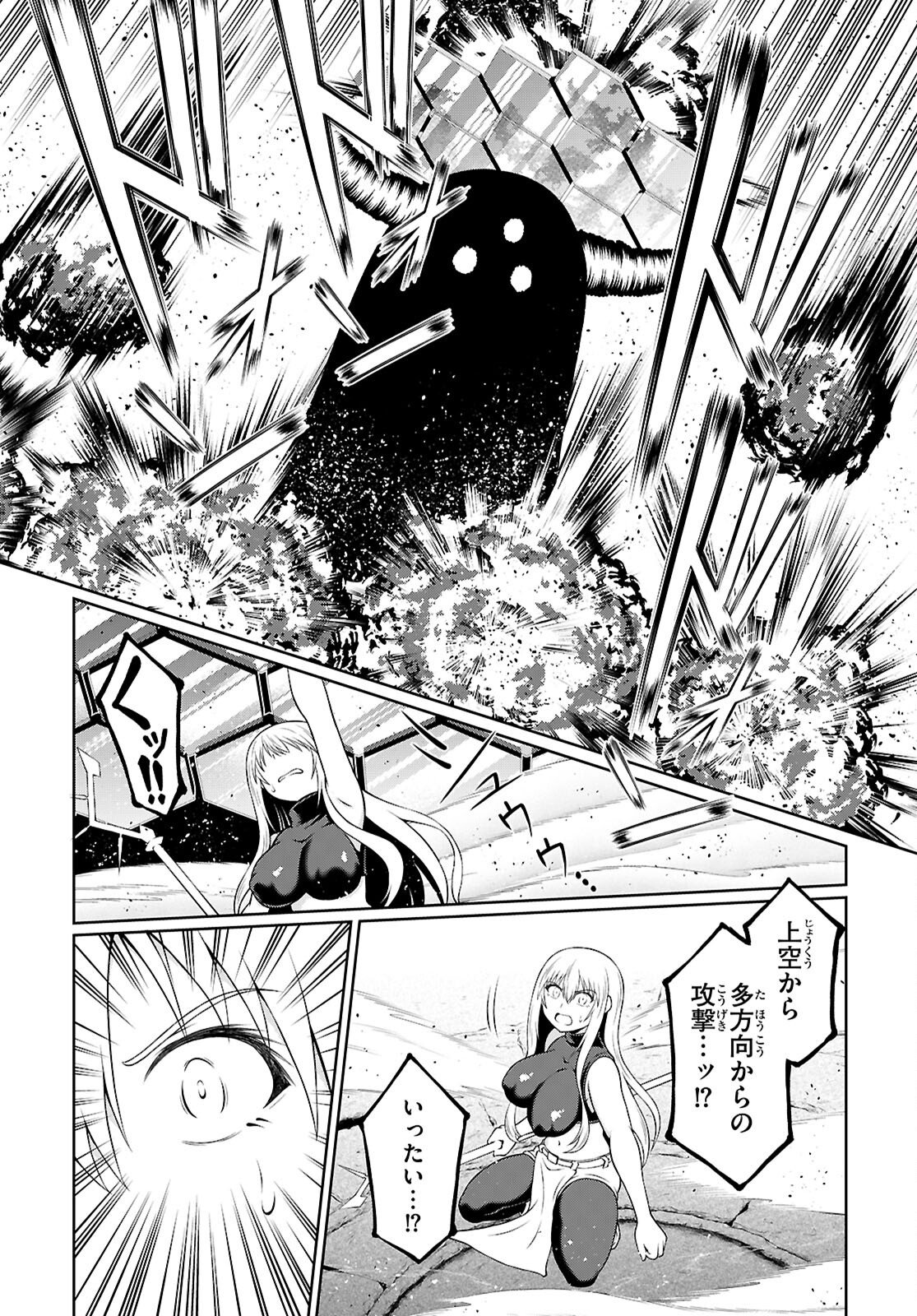 Ore ga Isekai no Goshujin-sama!? - Chapter 8 - Page 6