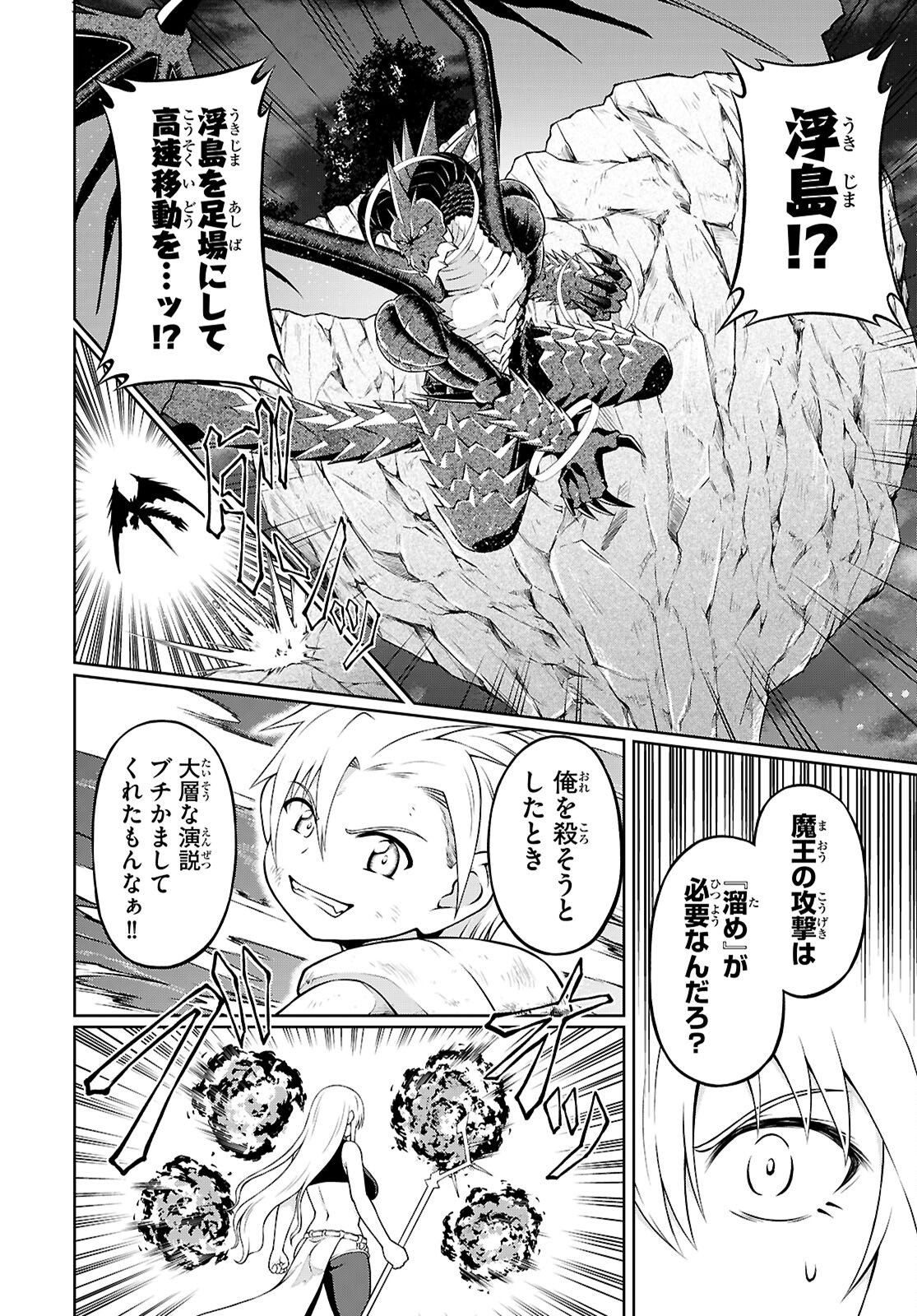 Ore ga Isekai no Goshujin-sama!? - Chapter 8 - Page 8