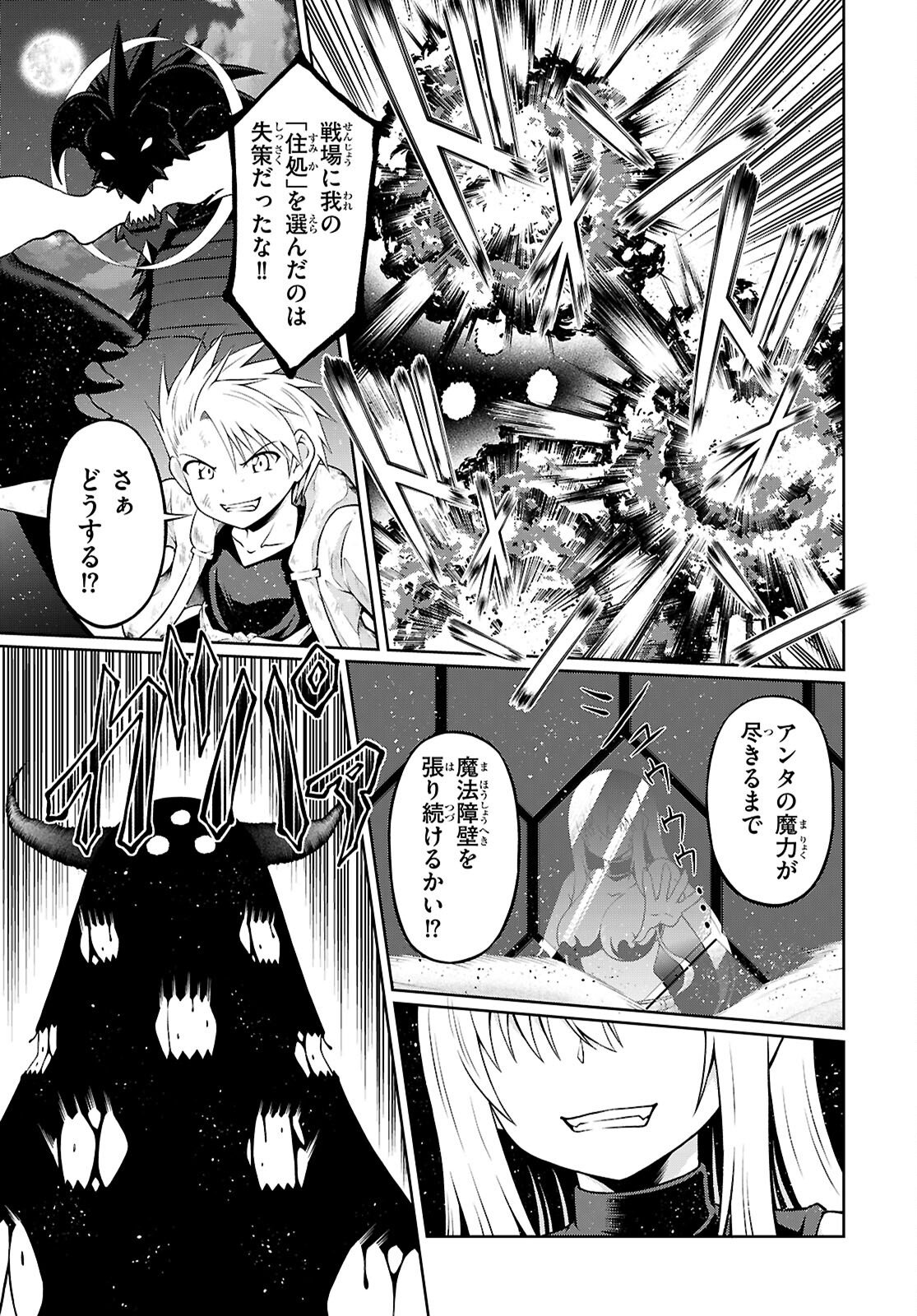 Ore ga Isekai no Goshujin-sama!? - Chapter 8 - Page 9