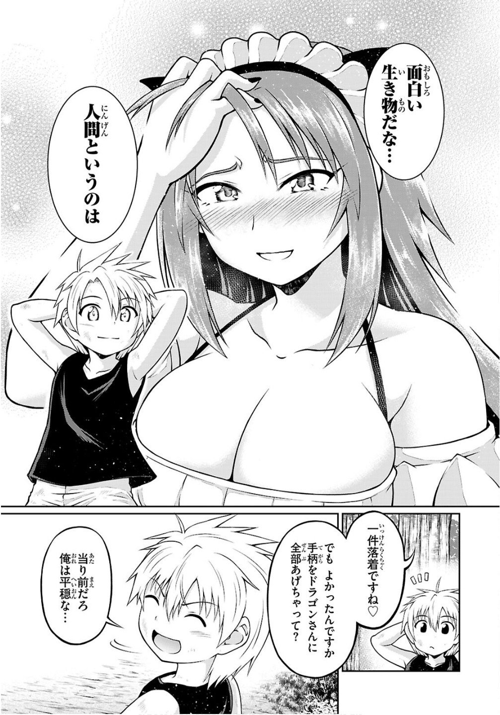 Ore ga Isekai no Goshujin-sama!? - Chapter 9 - Page 11