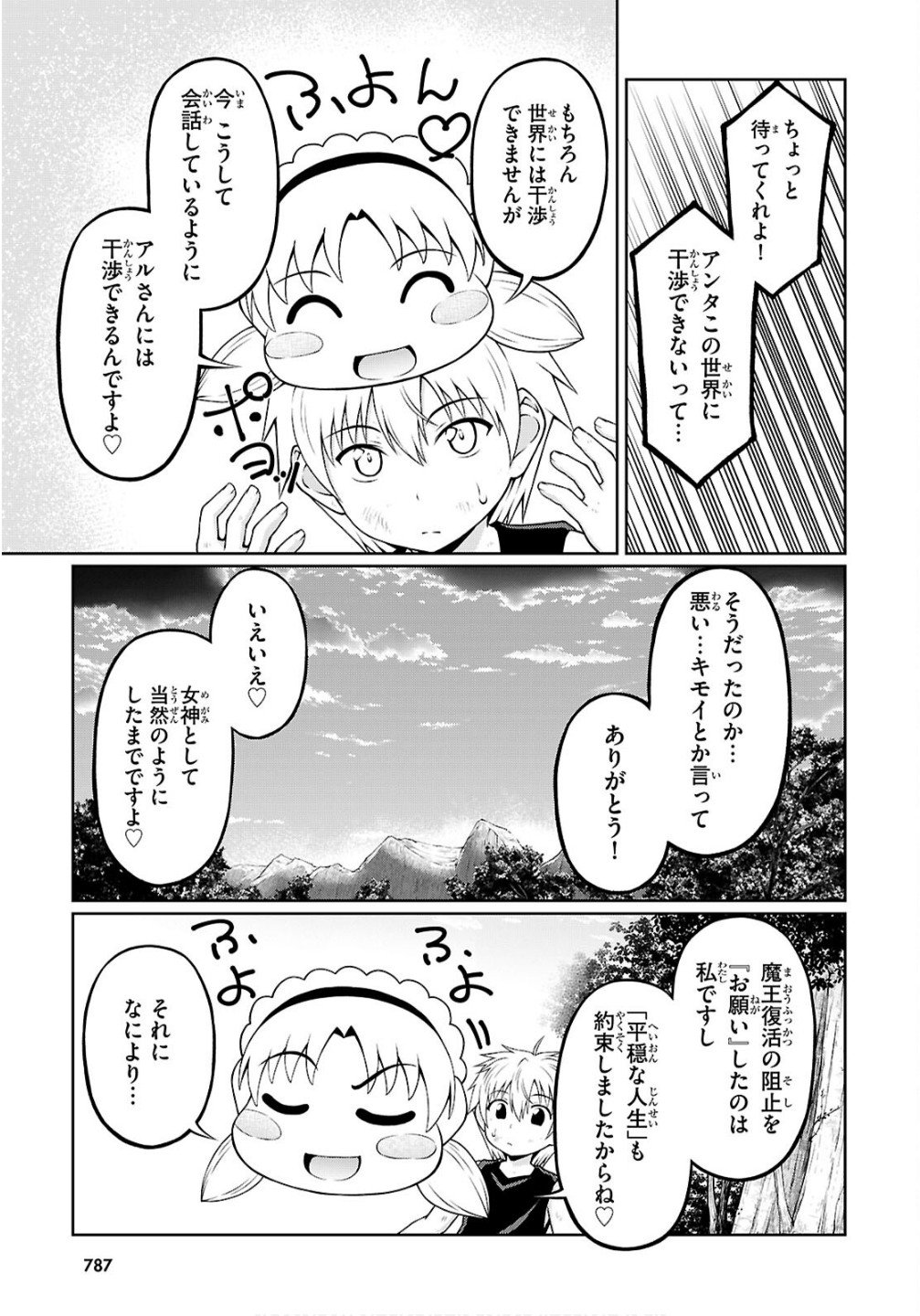 Ore ga Isekai no Goshujin-sama!? - Chapter 9 - Page 13