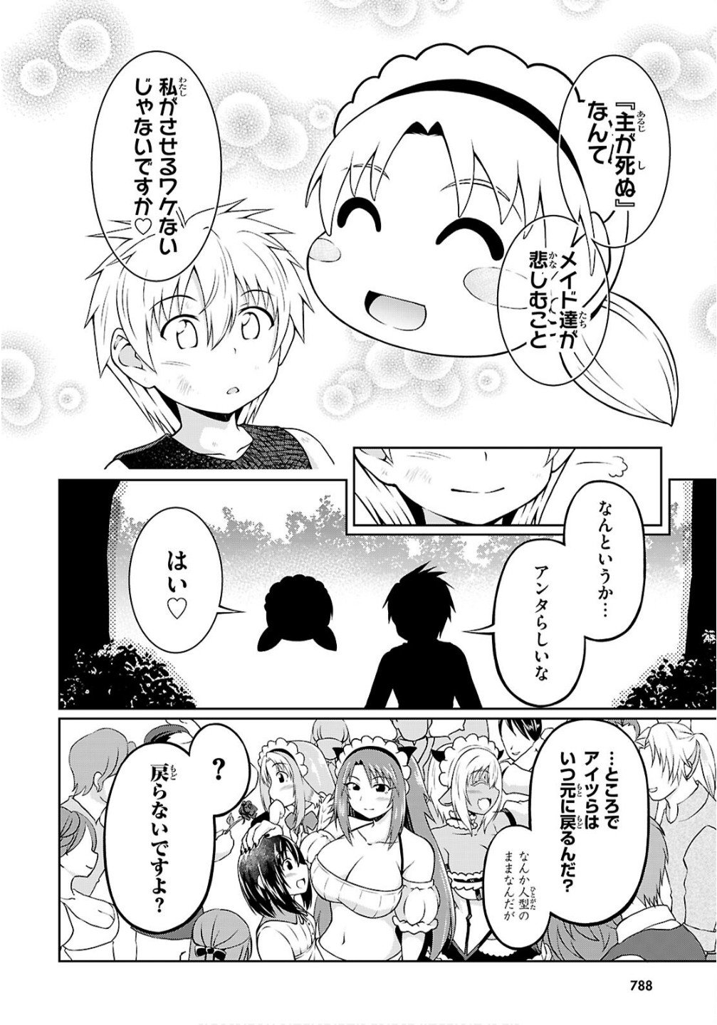 Ore ga Isekai no Goshujin-sama!? - Chapter 9 - Page 14
