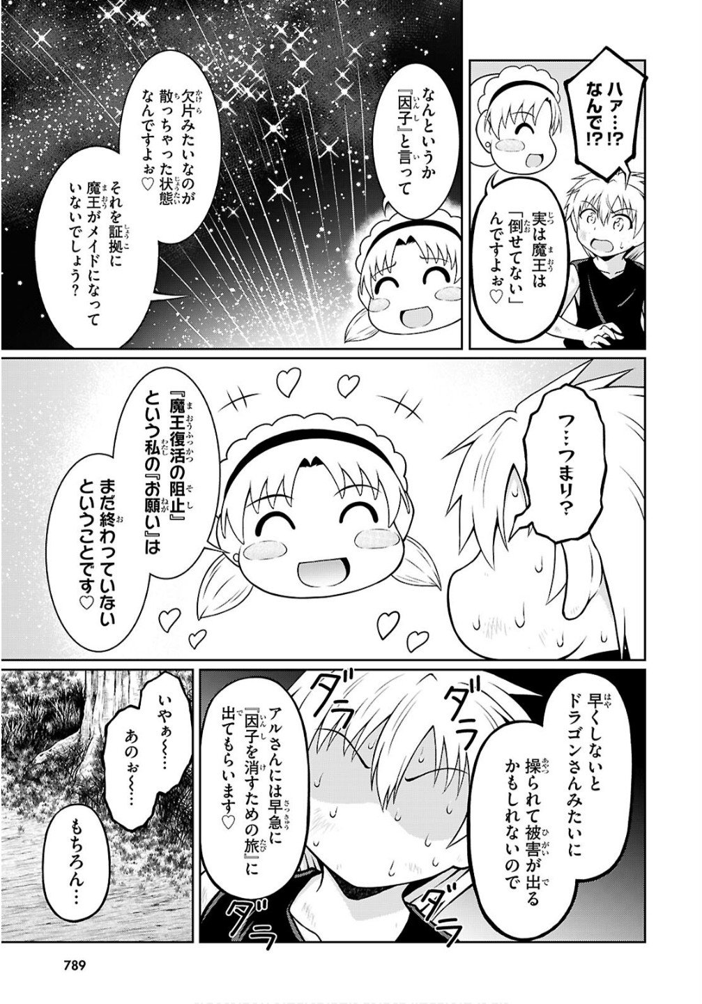 Ore ga Isekai no Goshujin-sama!? - Chapter 9 - Page 15