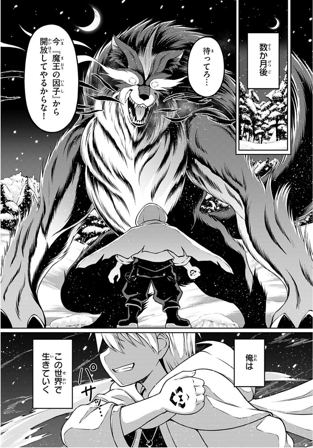 Ore ga Isekai no Goshujin-sama!? - Chapter 9 - Page 17