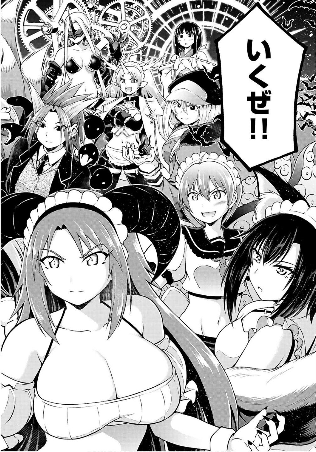 Ore ga Isekai no Goshujin-sama!? - Chapter 9 - Page 18