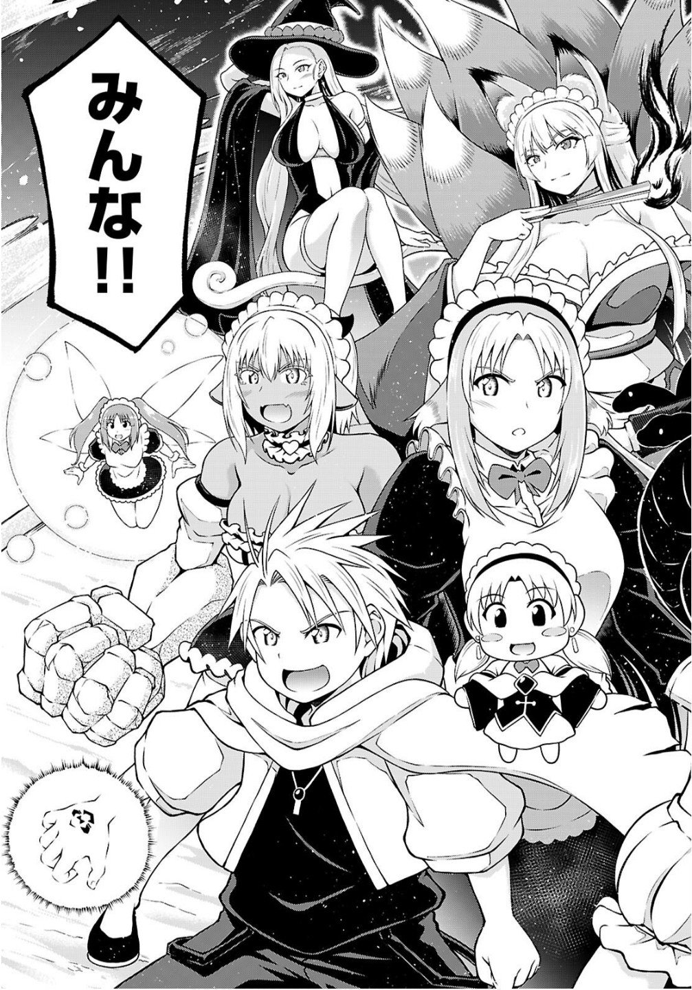 Ore ga Isekai no Goshujin-sama!? - Chapter 9 - Page 19