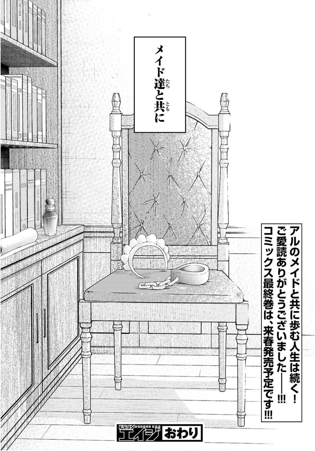 Ore ga Isekai no Goshujin-sama!? - Chapter 9 - Page 20