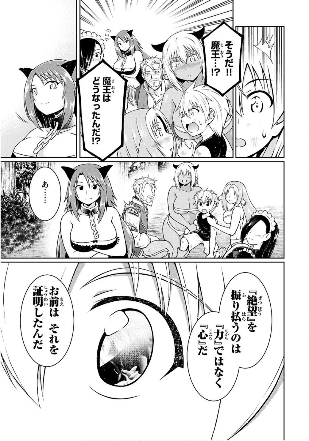 Ore ga Isekai no Goshujin-sama!? - Chapter 9 - Page 3