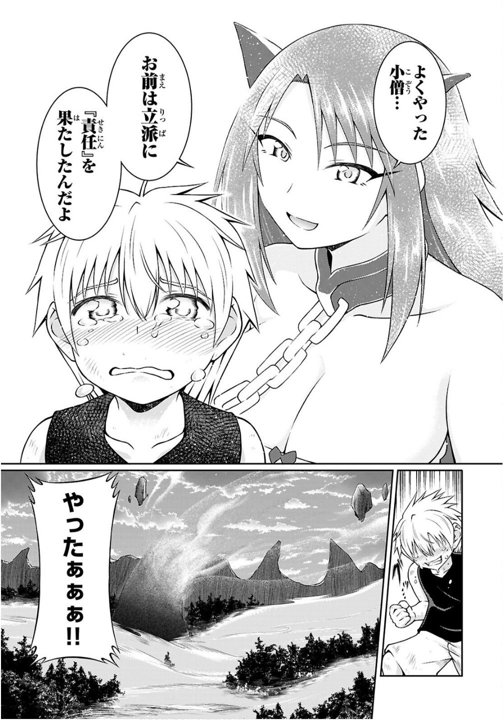 Ore ga Isekai no Goshujin-sama!? - Chapter 9 - Page 5