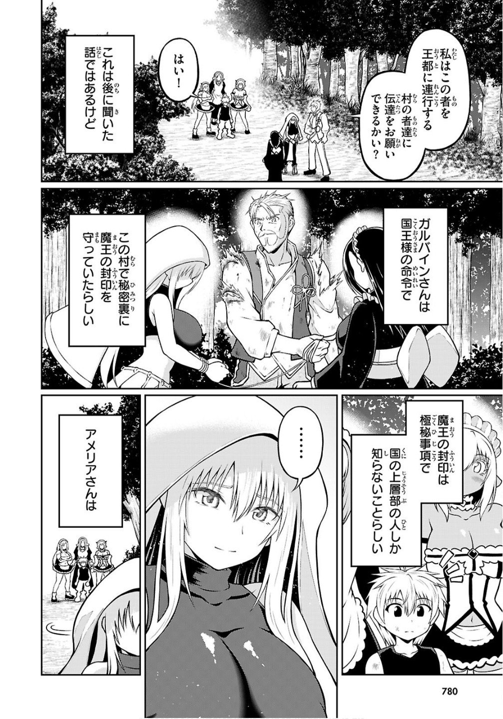 Ore ga Isekai no Goshujin-sama!? - Chapter 9 - Page 6