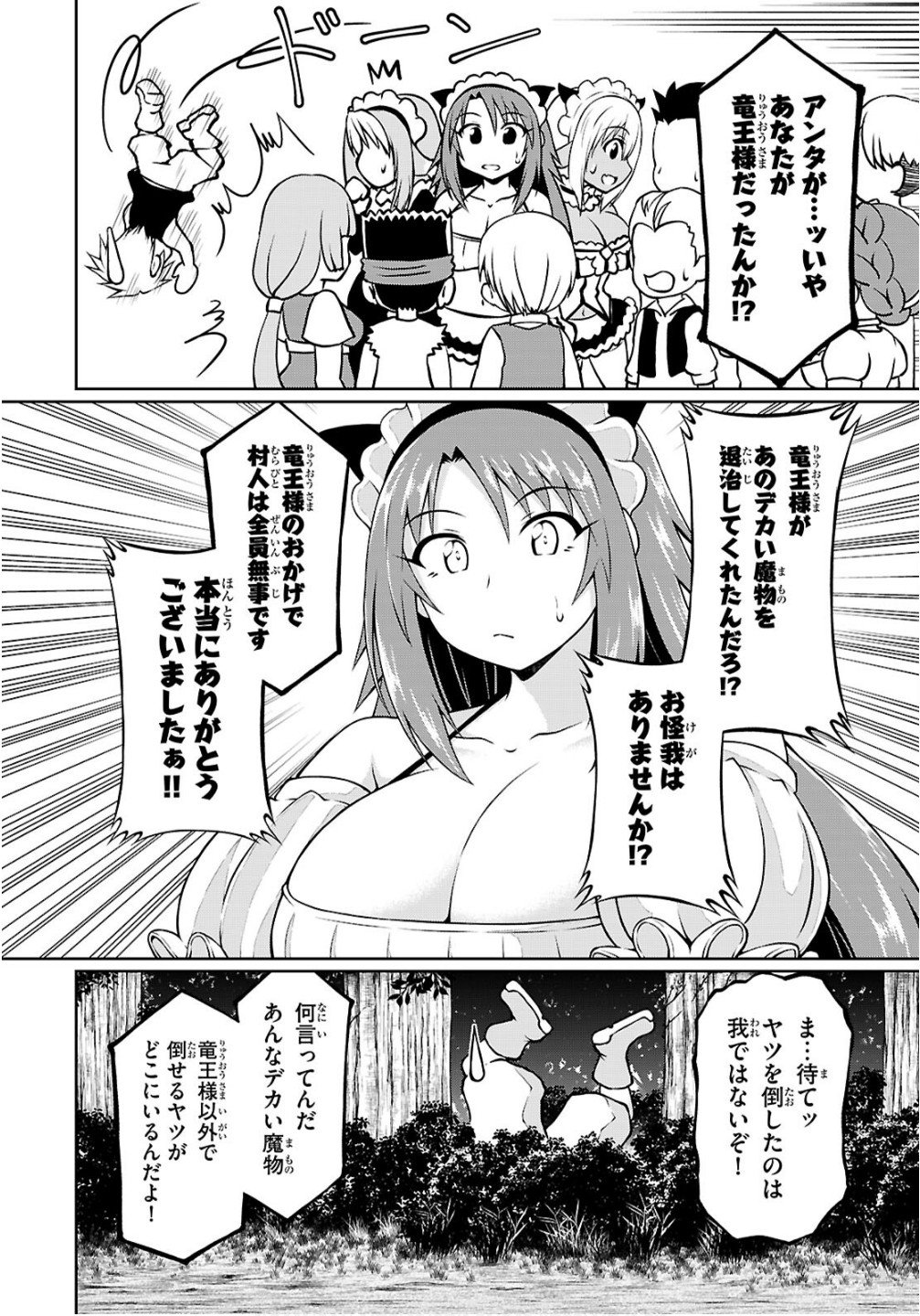 Ore ga Isekai no Goshujin-sama!? - Chapter 9 - Page 8