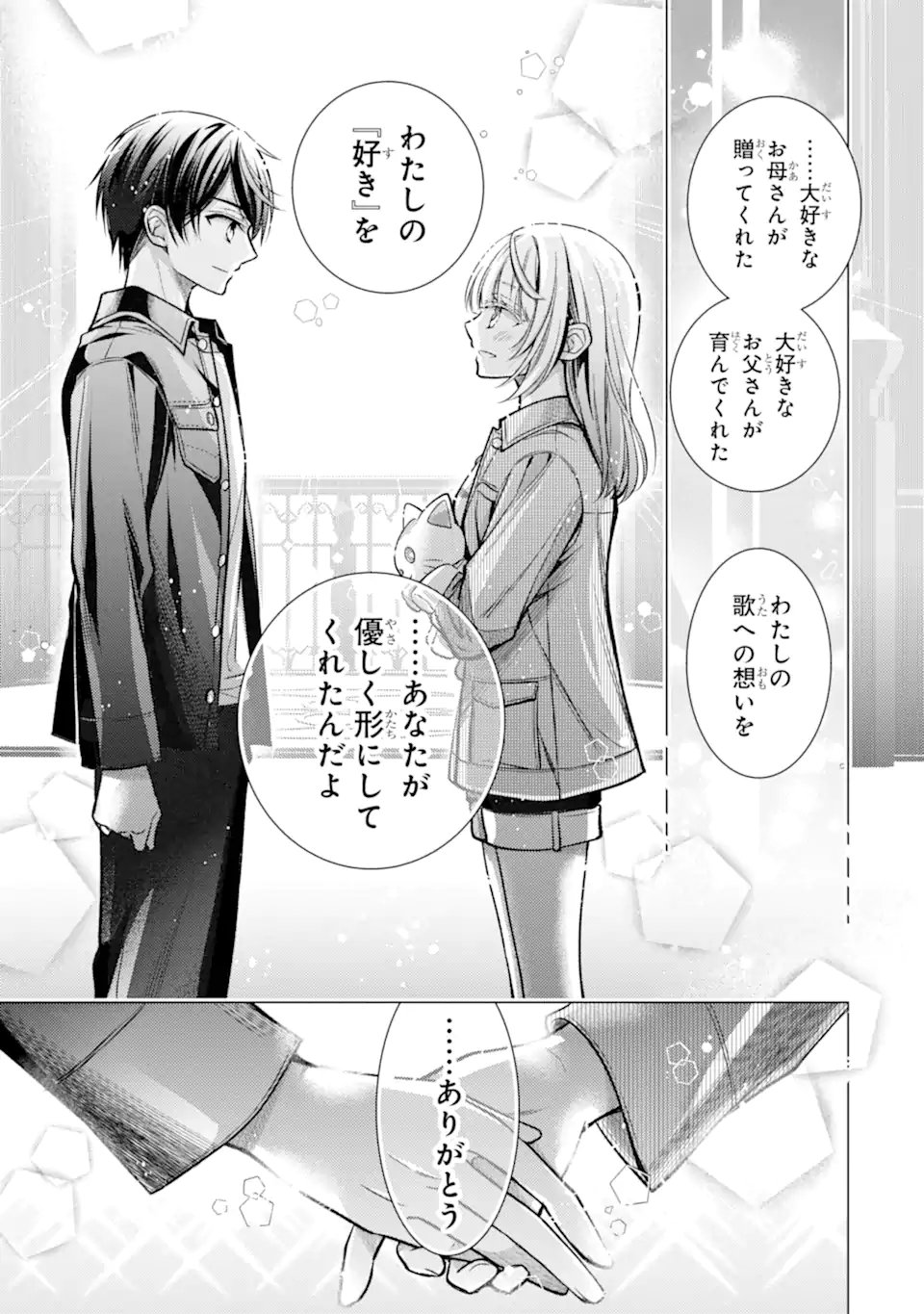 Ore ga Kokuhaku Sarete Kara, Ojou no Yousu ga Okashii - Chapter 6.5 - Page 10