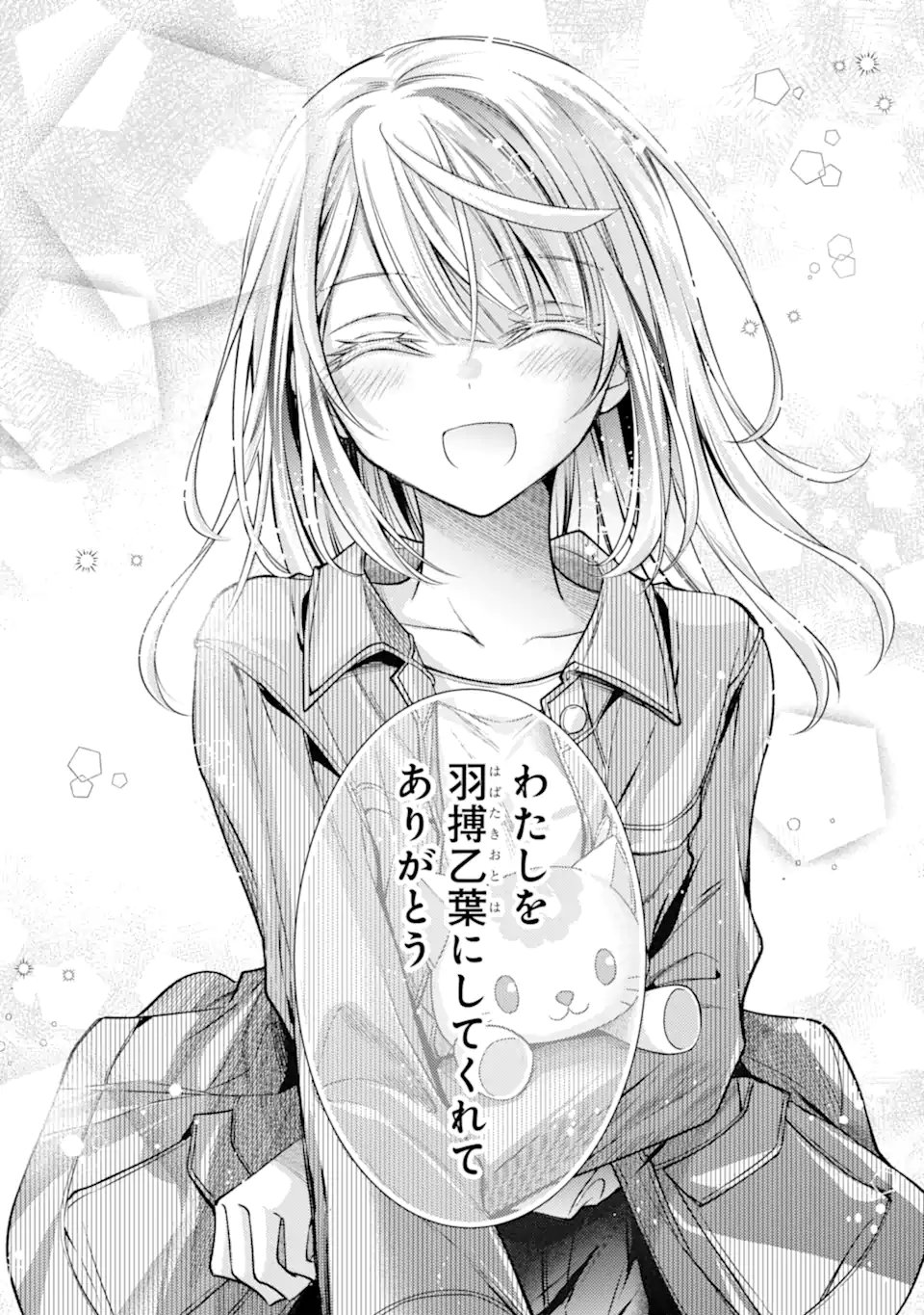 Ore ga Kokuhaku Sarete Kara, Ojou no Yousu ga Okashii - Chapter 6.5 - Page 11