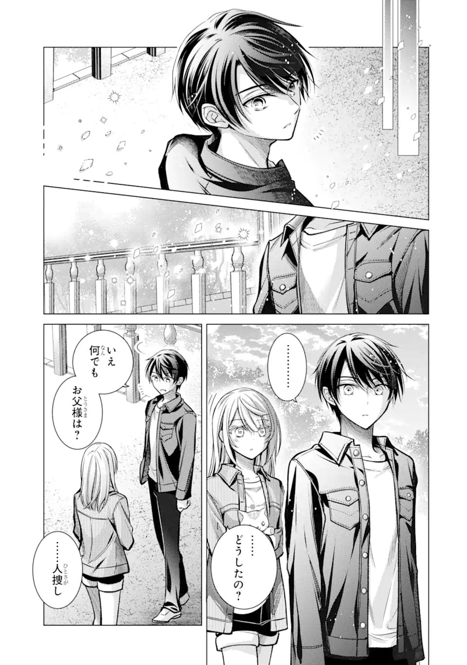 Ore ga Kokuhaku Sarete Kara, Ojou no Yousu ga Okashii - Chapter 6.5 - Page 6