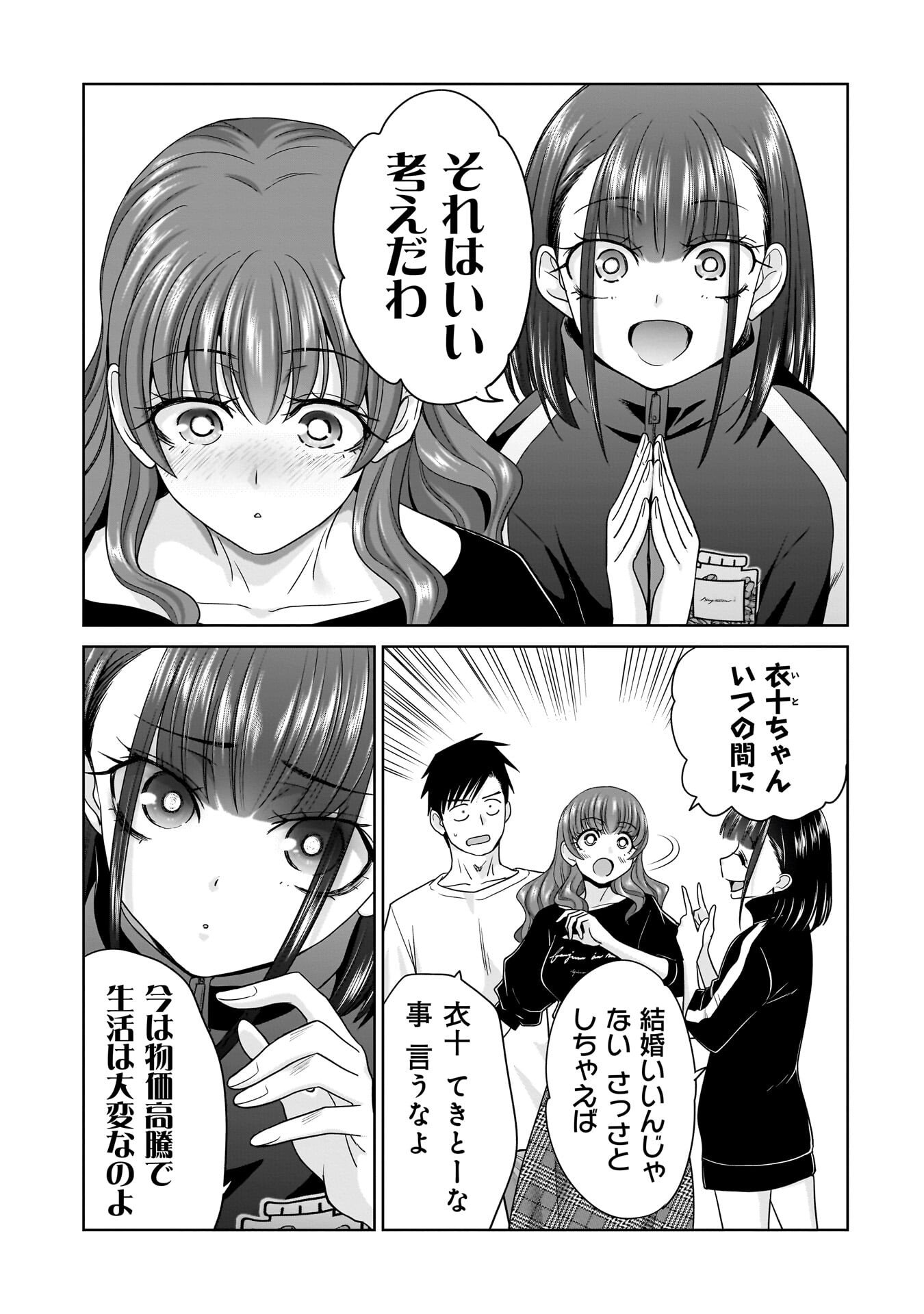 Ore Igai, Zenin Mushoku. - Chapter 23 - Page 15