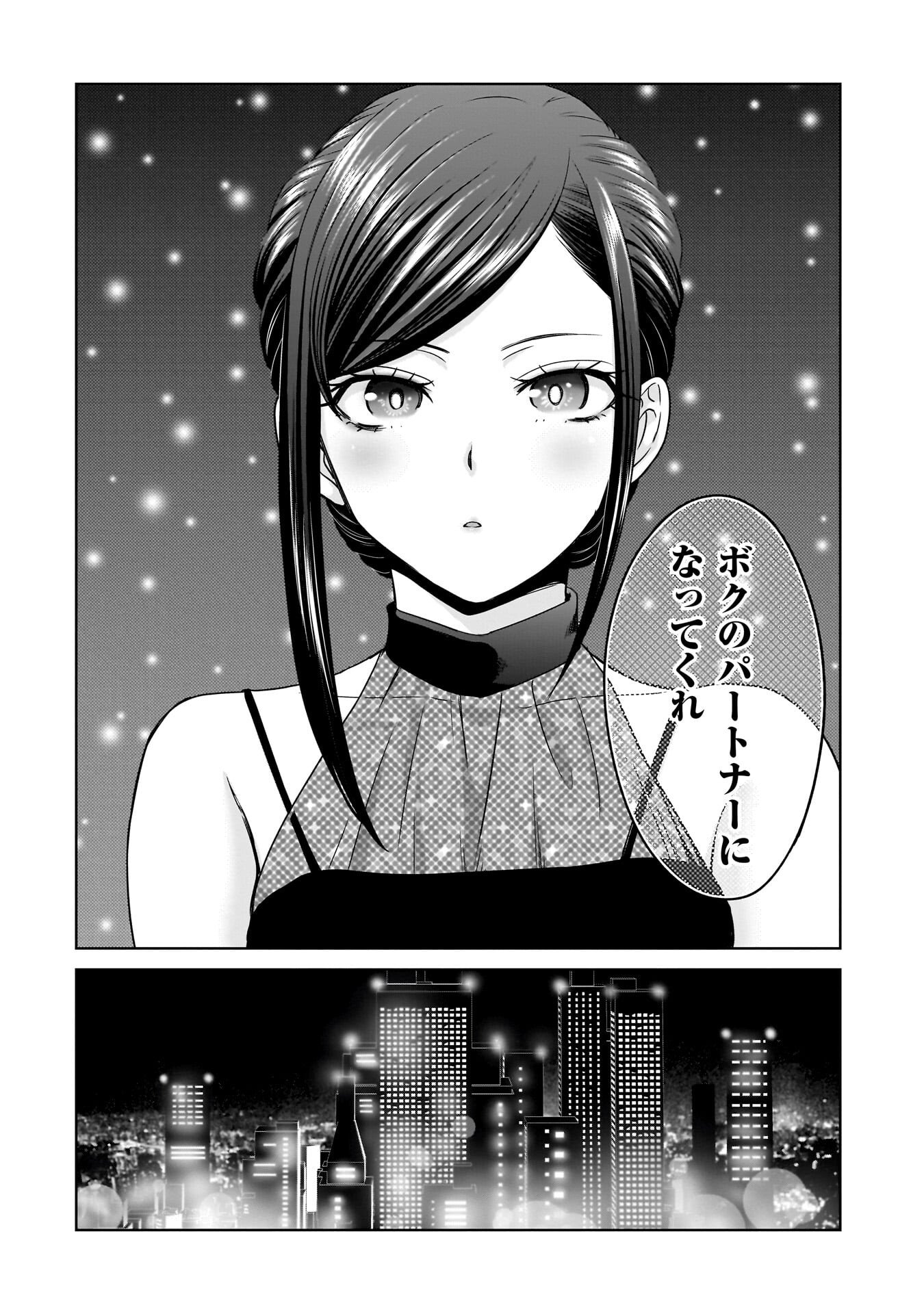 Ore Igai, Zenin Mushoku. - Chapter 24 - Page 20