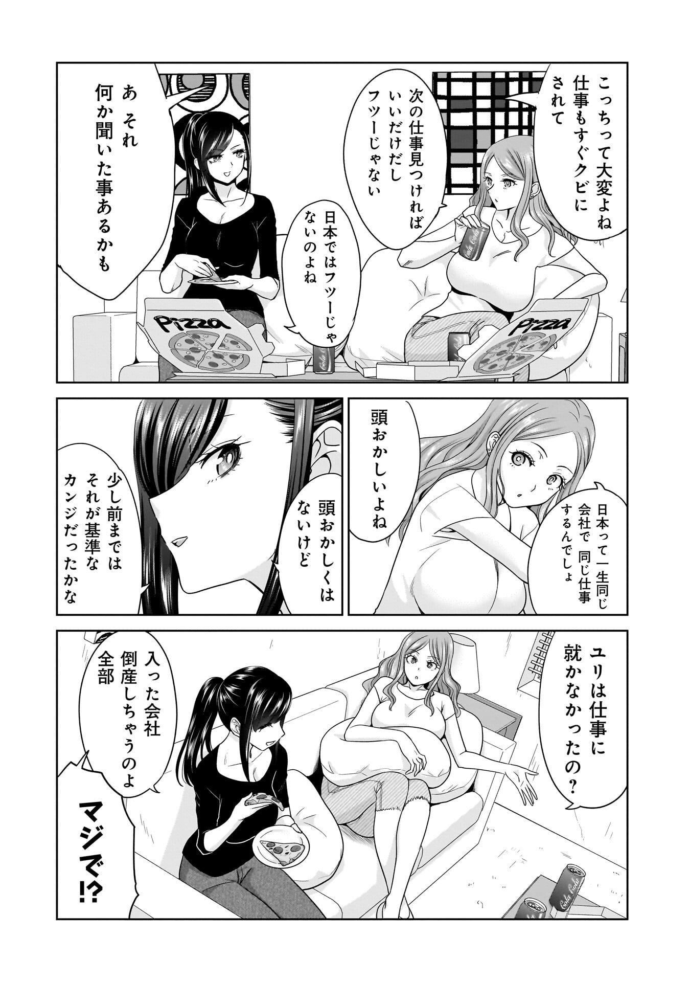 Ore Igai, Zenin Mushoku. - Chapter 24 - Page 8