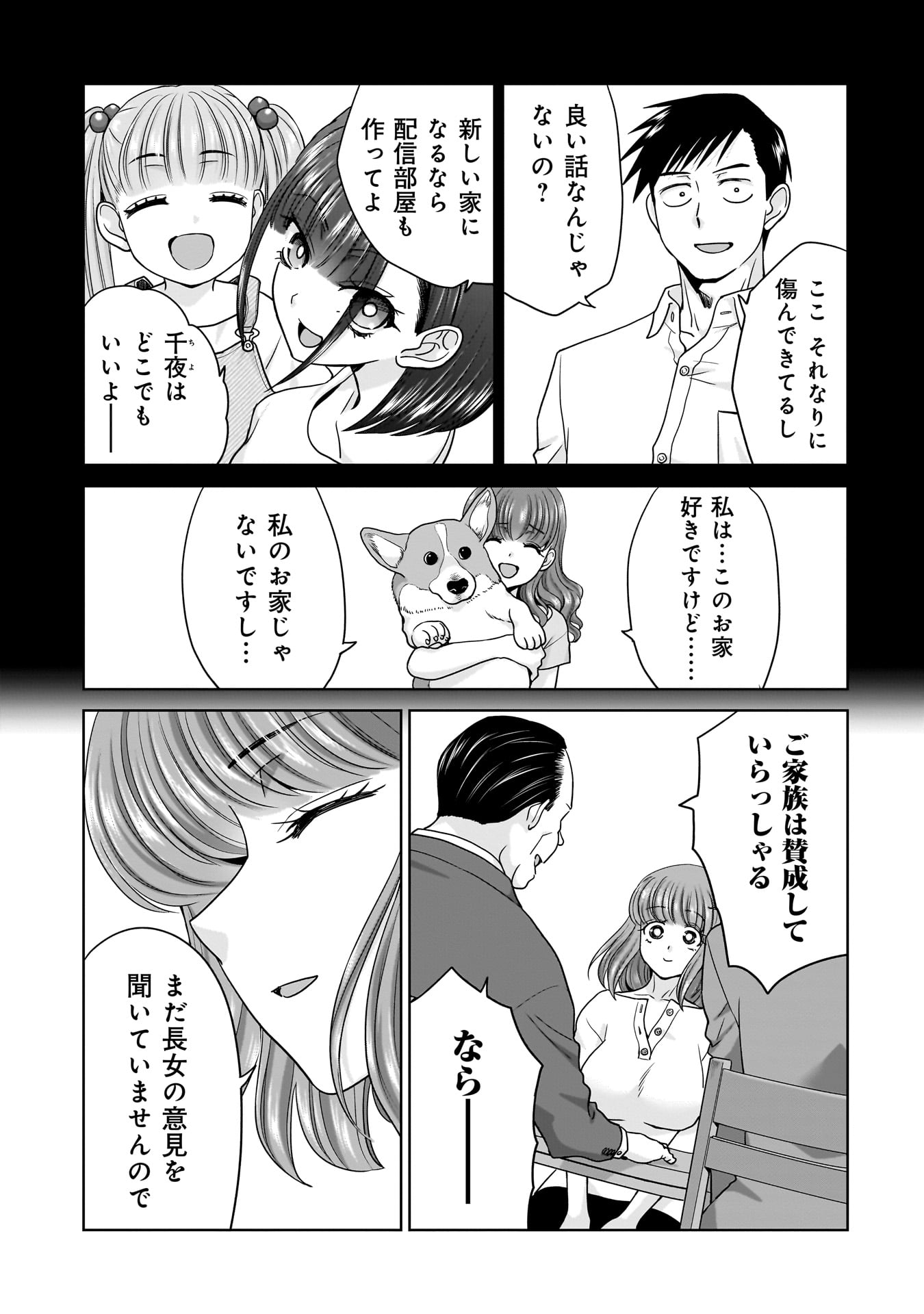 Ore Igai, Zenin Mushoku. - Chapter 25 - Page 11