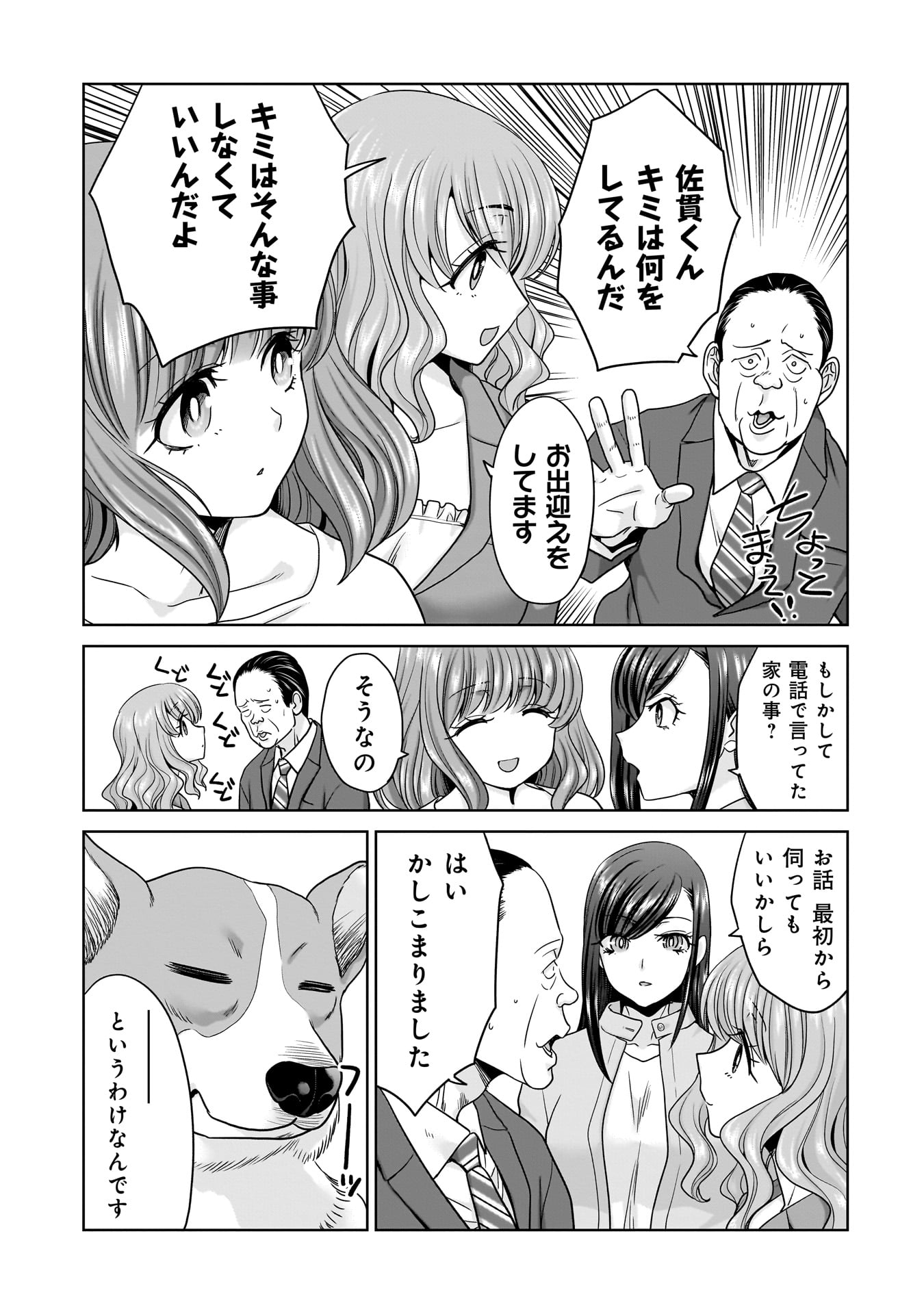 Ore Igai, Zenin Mushoku. - Chapter 25 - Page 13