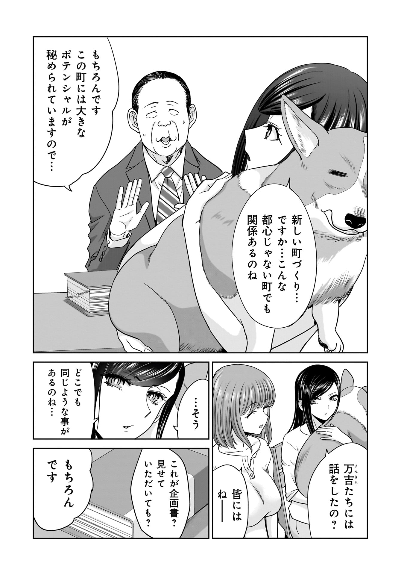 Ore Igai, Zenin Mushoku. - Chapter 25 - Page 14