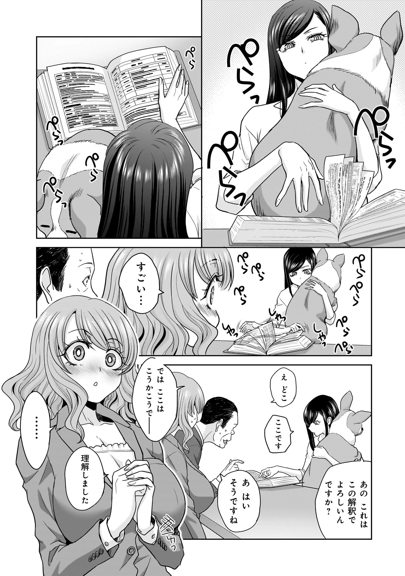 Ore Igai, Zenin Mushoku. - Chapter 25 - Page 15