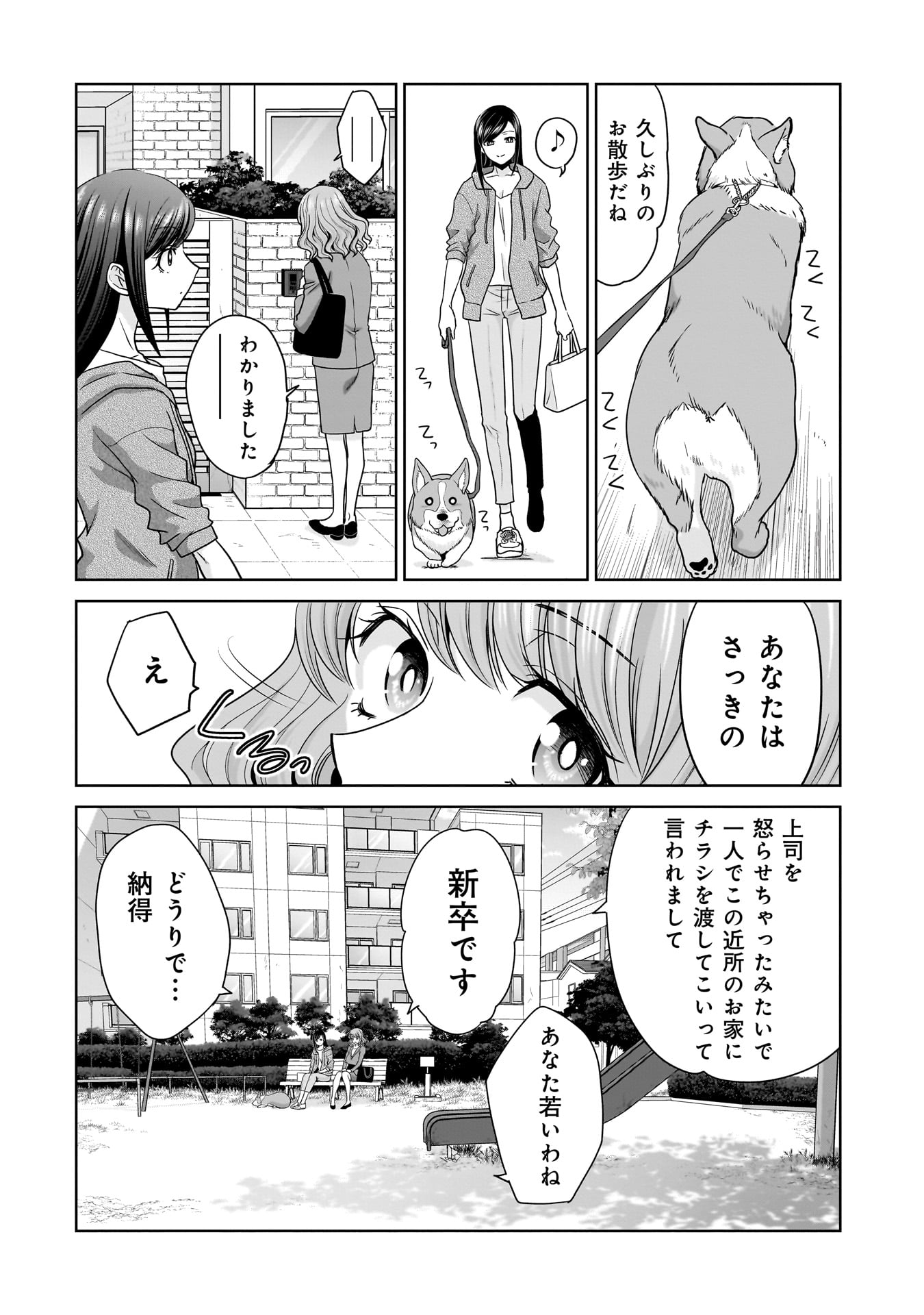 Ore Igai, Zenin Mushoku. - Chapter 25 - Page 18