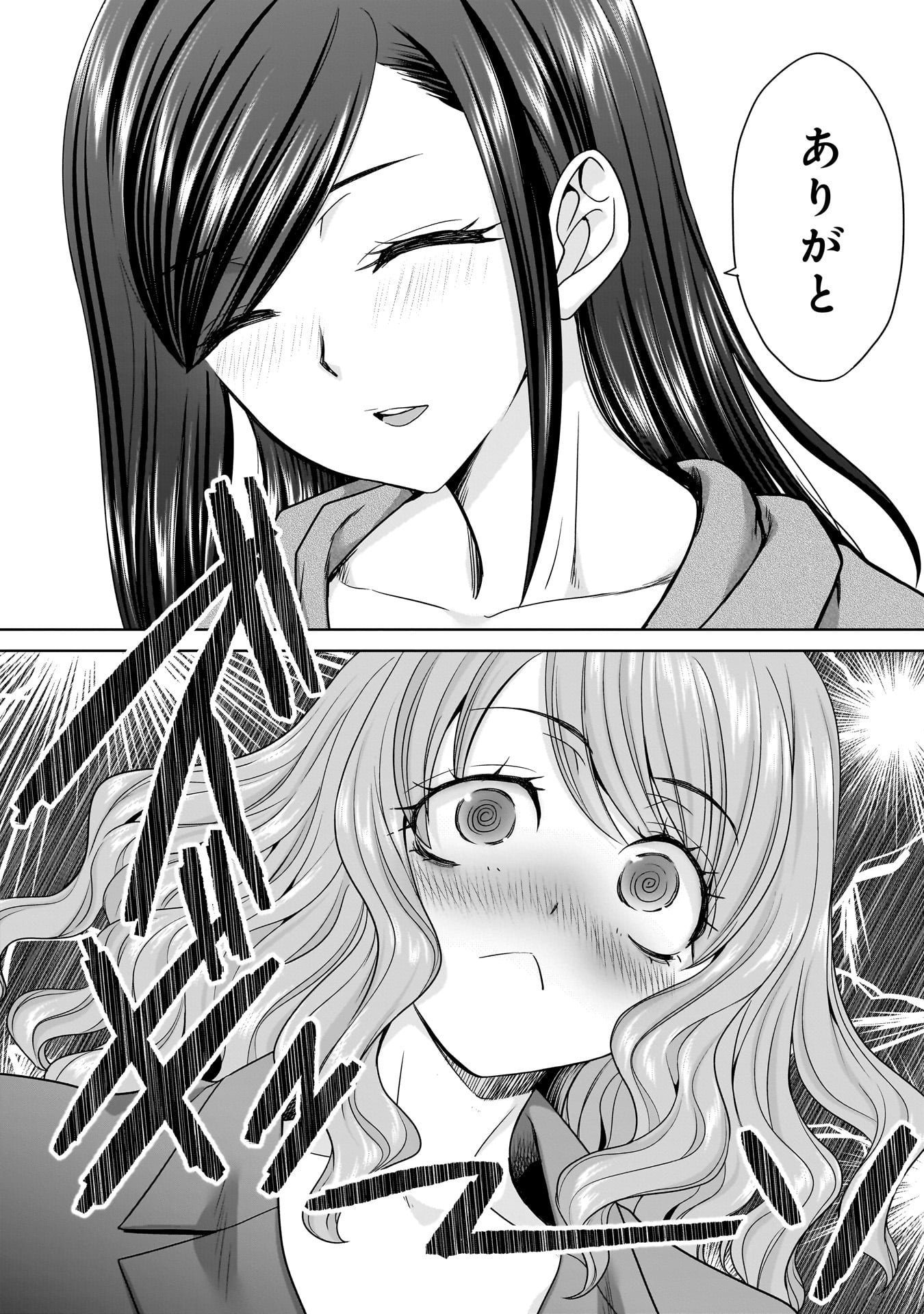 Ore Igai, Zenin Mushoku. - Chapter 25 - Page 21