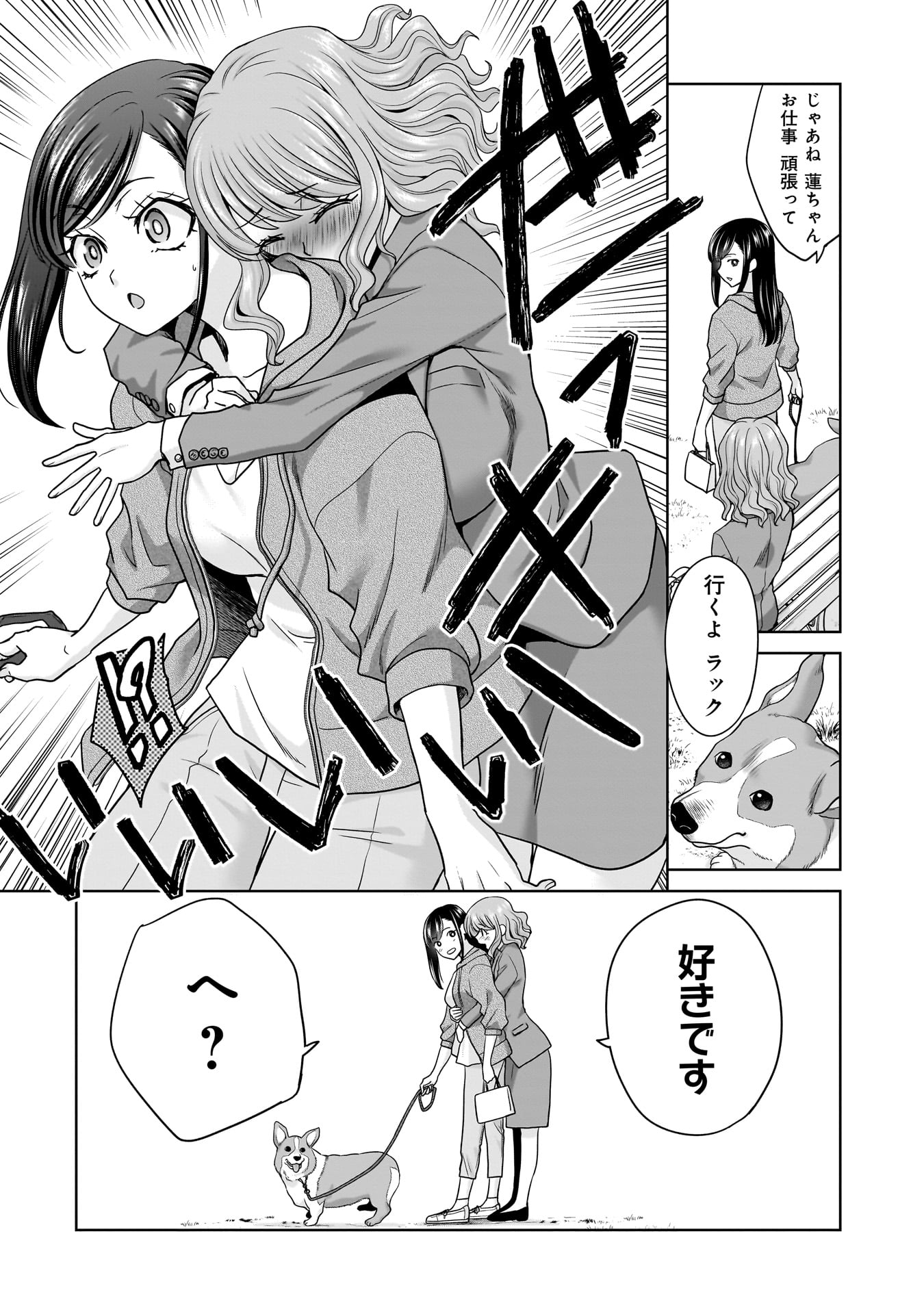 Ore Igai, Zenin Mushoku. - Chapter 25 - Page 22