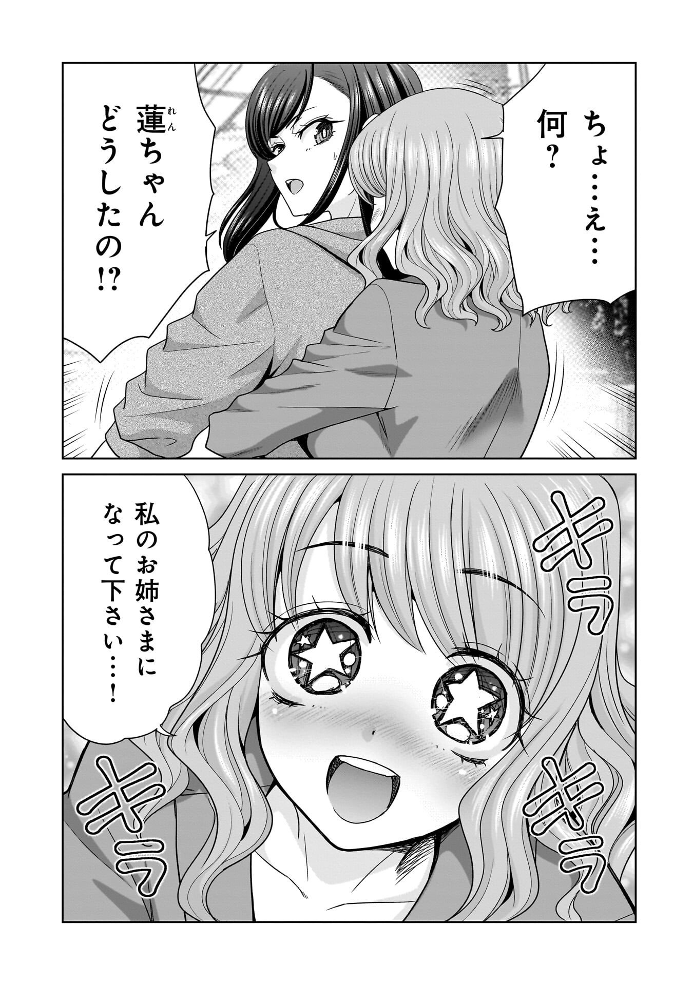 Ore Igai, Zenin Mushoku. - Chapter 26 - Page 1