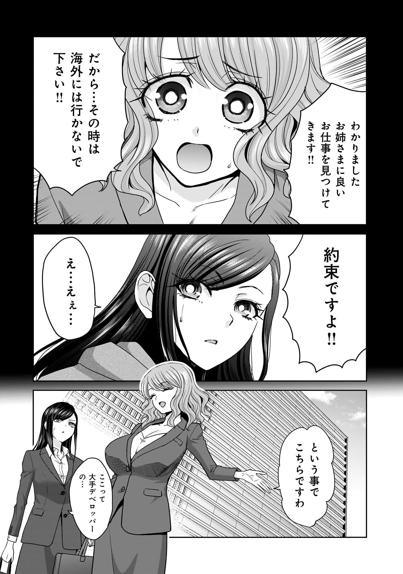 Ore Igai, Zenin Mushoku. - Chapter 26 - Page 10