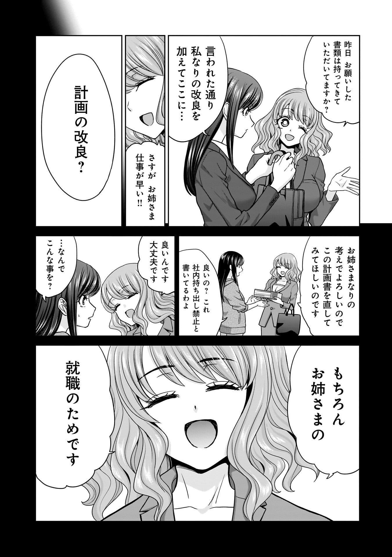 Ore Igai, Zenin Mushoku. - Chapter 26 - Page 11