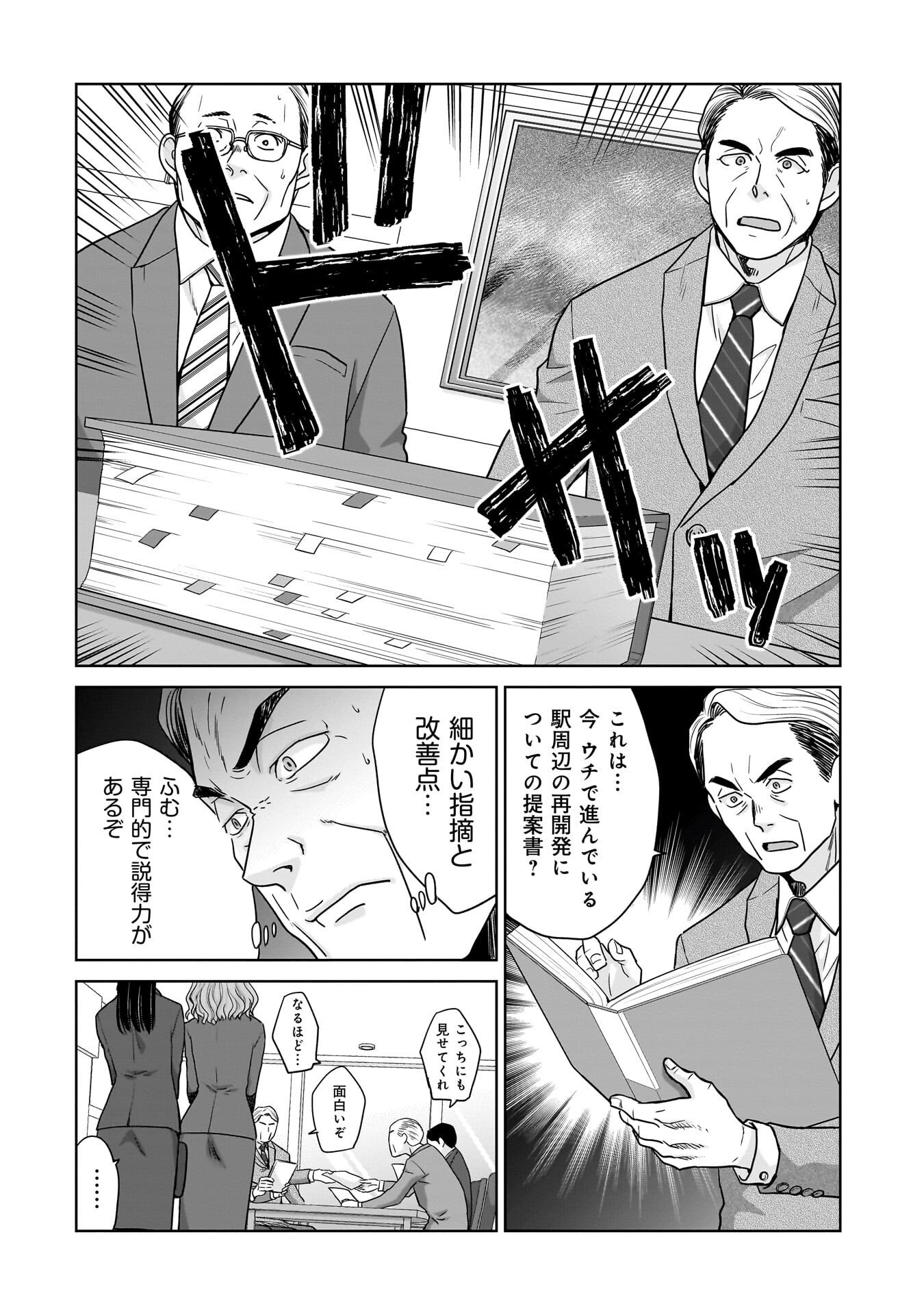 Ore Igai, Zenin Mushoku. - Chapter 26 - Page 14