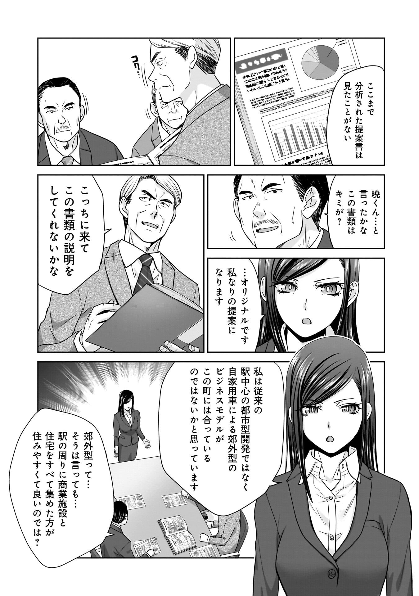 Ore Igai, Zenin Mushoku. - Chapter 26 - Page 15