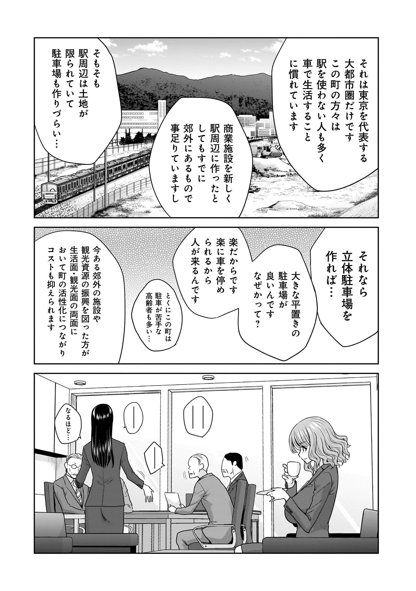 Ore Igai, Zenin Mushoku. - Chapter 26 - Page 16