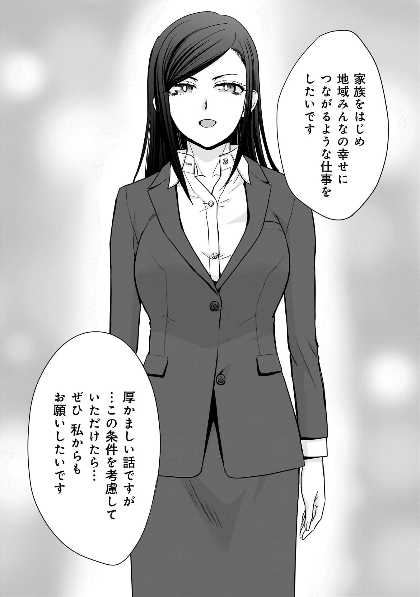 Ore Igai, Zenin Mushoku. - Chapter 26 - Page 18