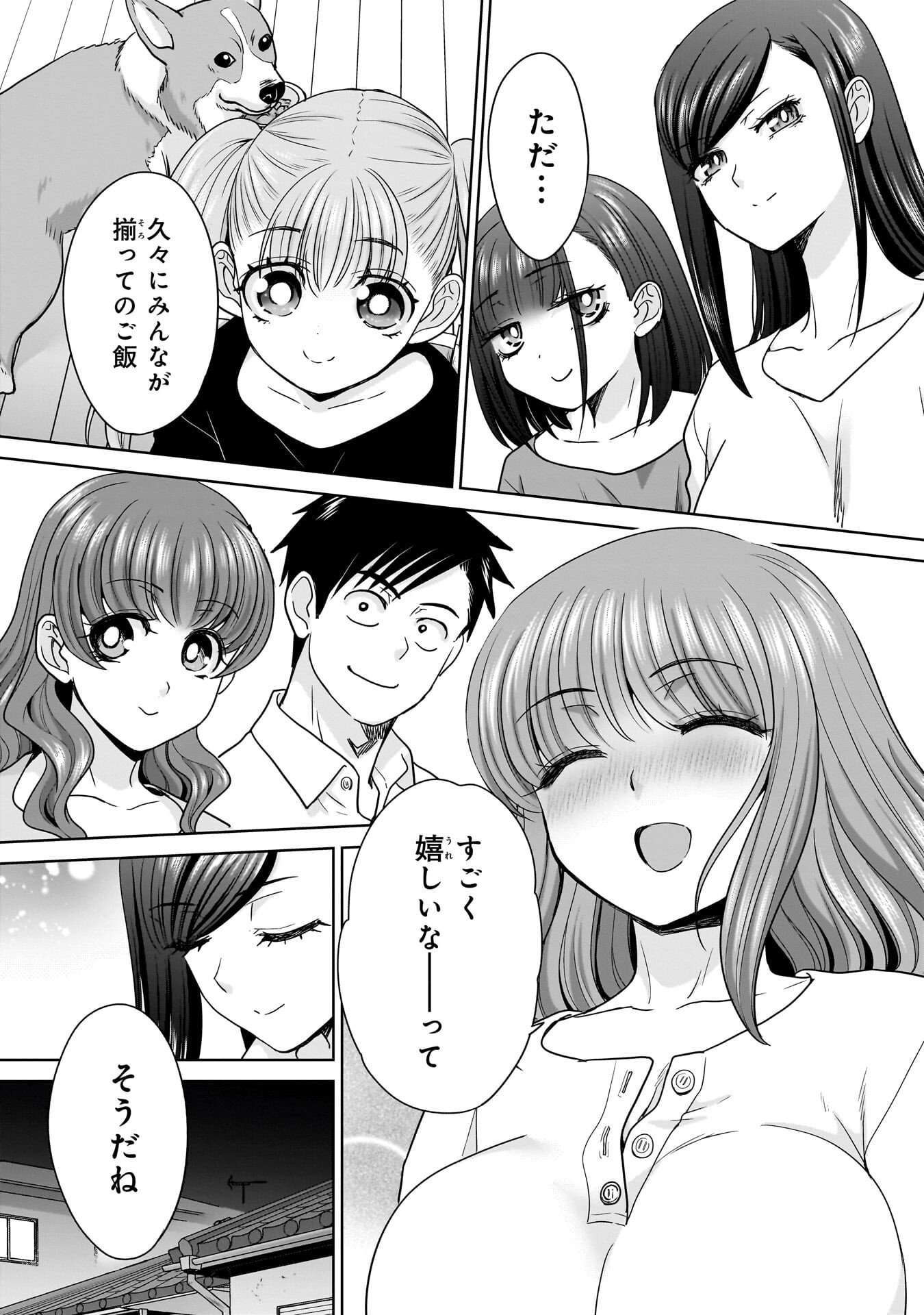 Ore Igai, Zenin Mushoku. - Chapter 26 - Page 4