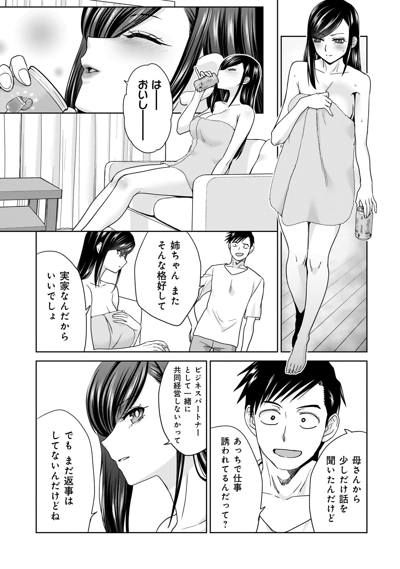 Ore Igai, Zenin Mushoku. - Chapter 26 - Page 5