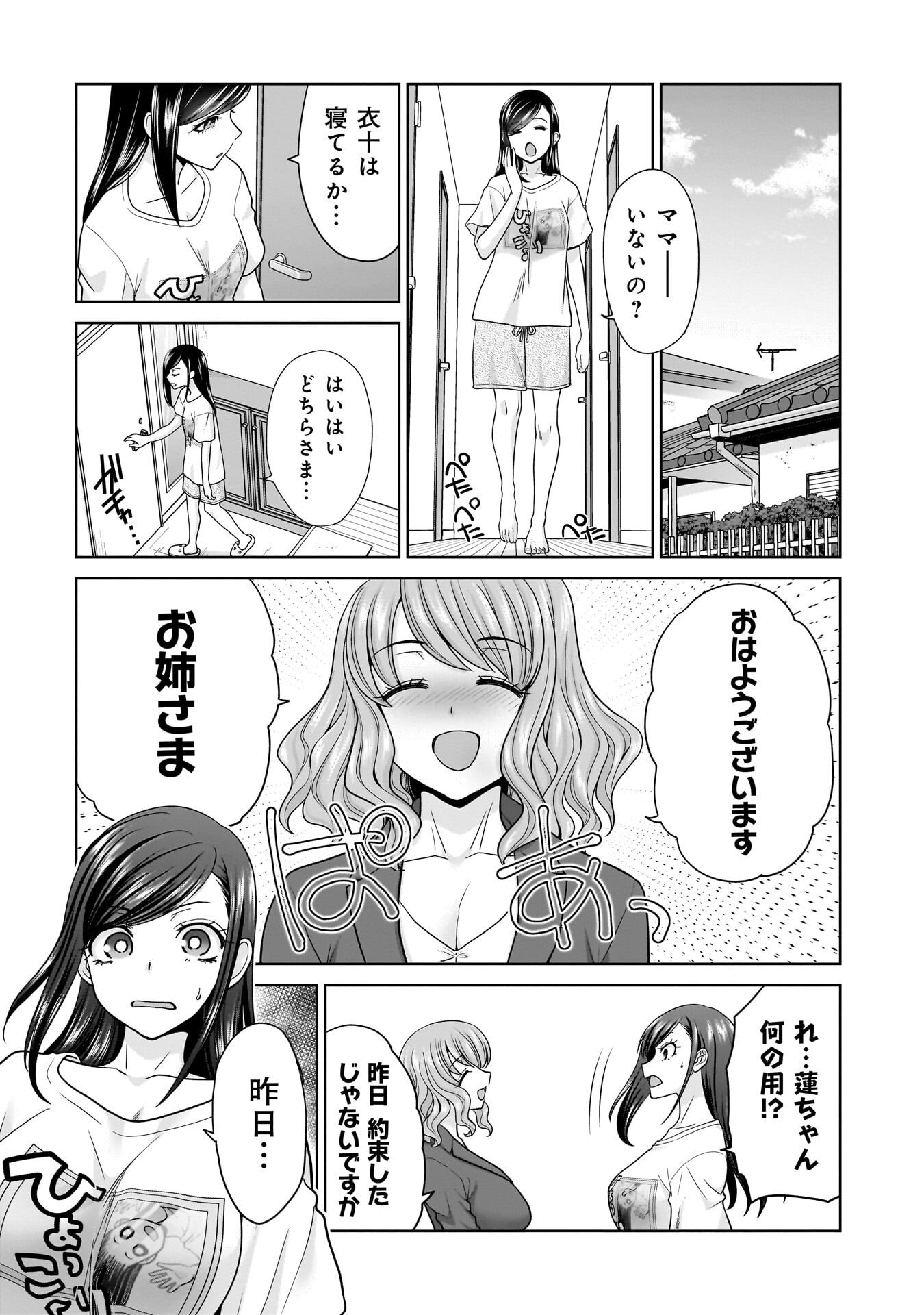 Ore Igai, Zenin Mushoku. - Chapter 26 - Page 8