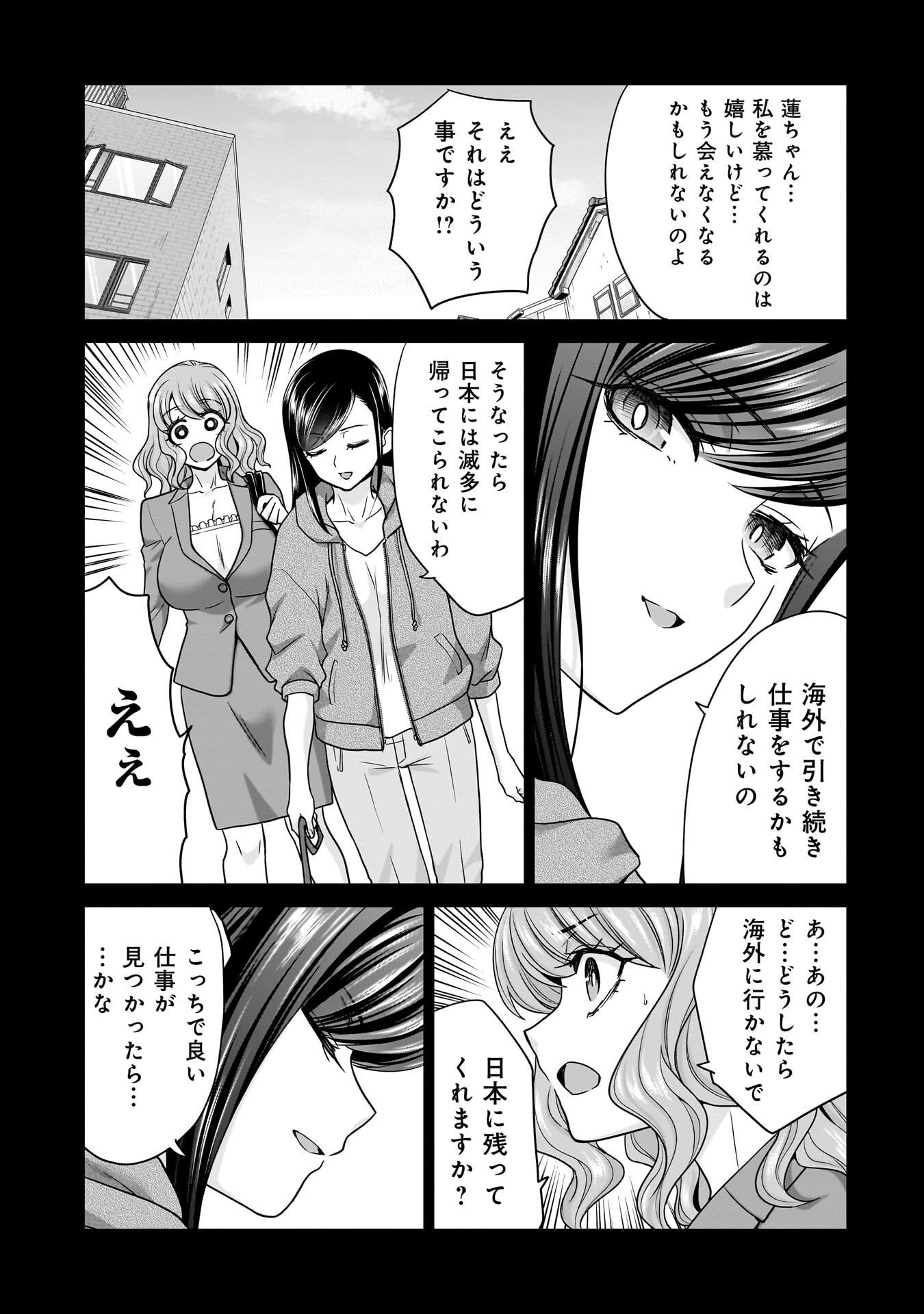 Ore Igai, Zenin Mushoku. - Chapter 26 - Page 9