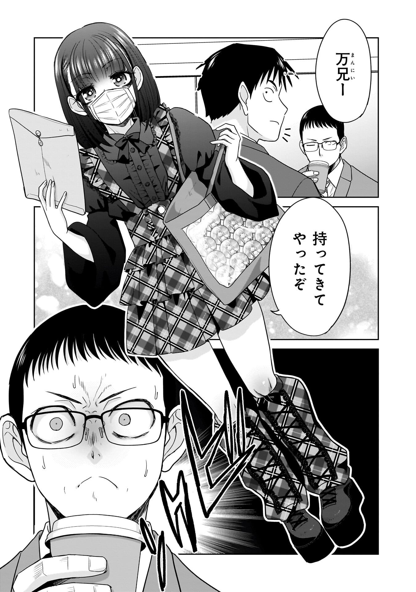 Ore Igai, Zenin Mushoku. - Chapter 27 - Page 10