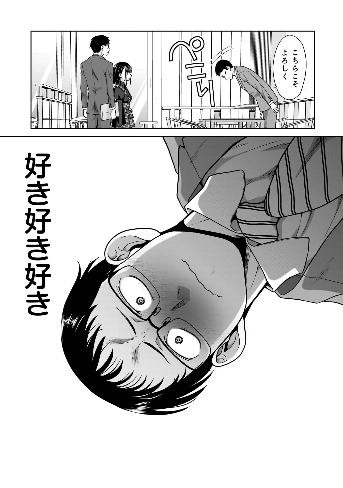 Ore Igai, Zenin Mushoku. - Chapter 27 - Page 13