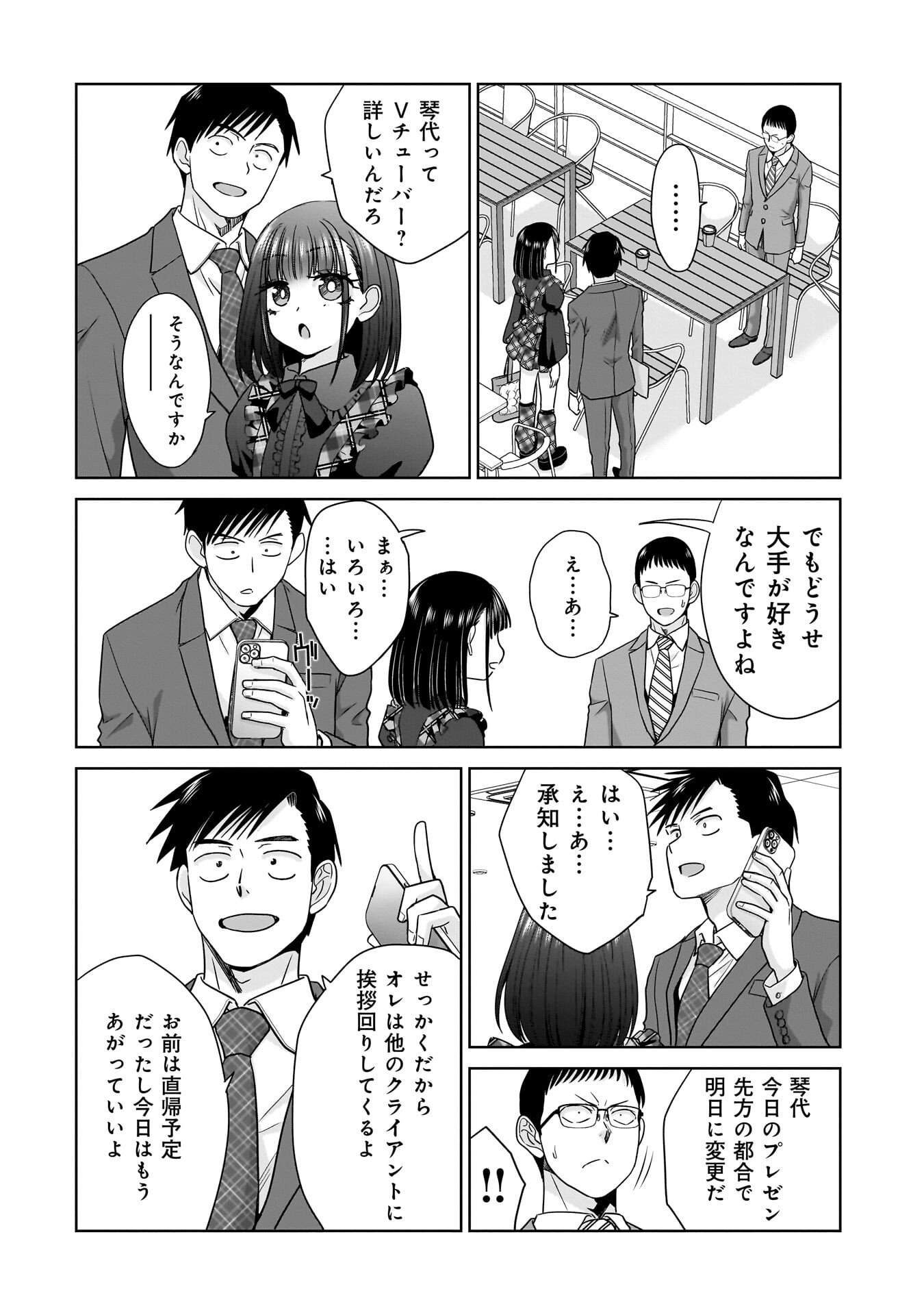 Ore Igai, Zenin Mushoku. - Chapter 27 - Page 14