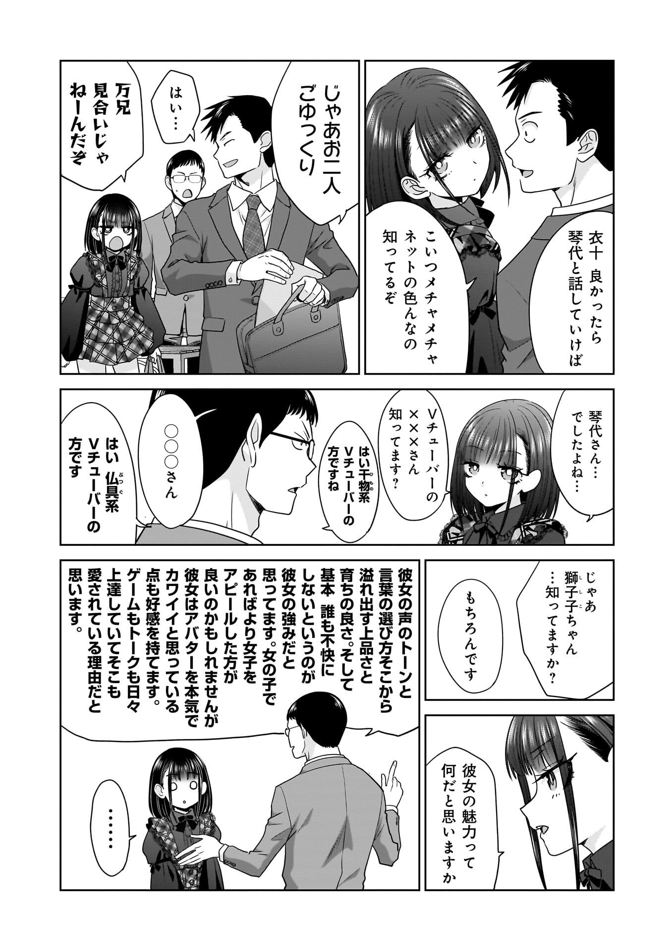 Ore Igai, Zenin Mushoku. - Chapter 27 - Page 15