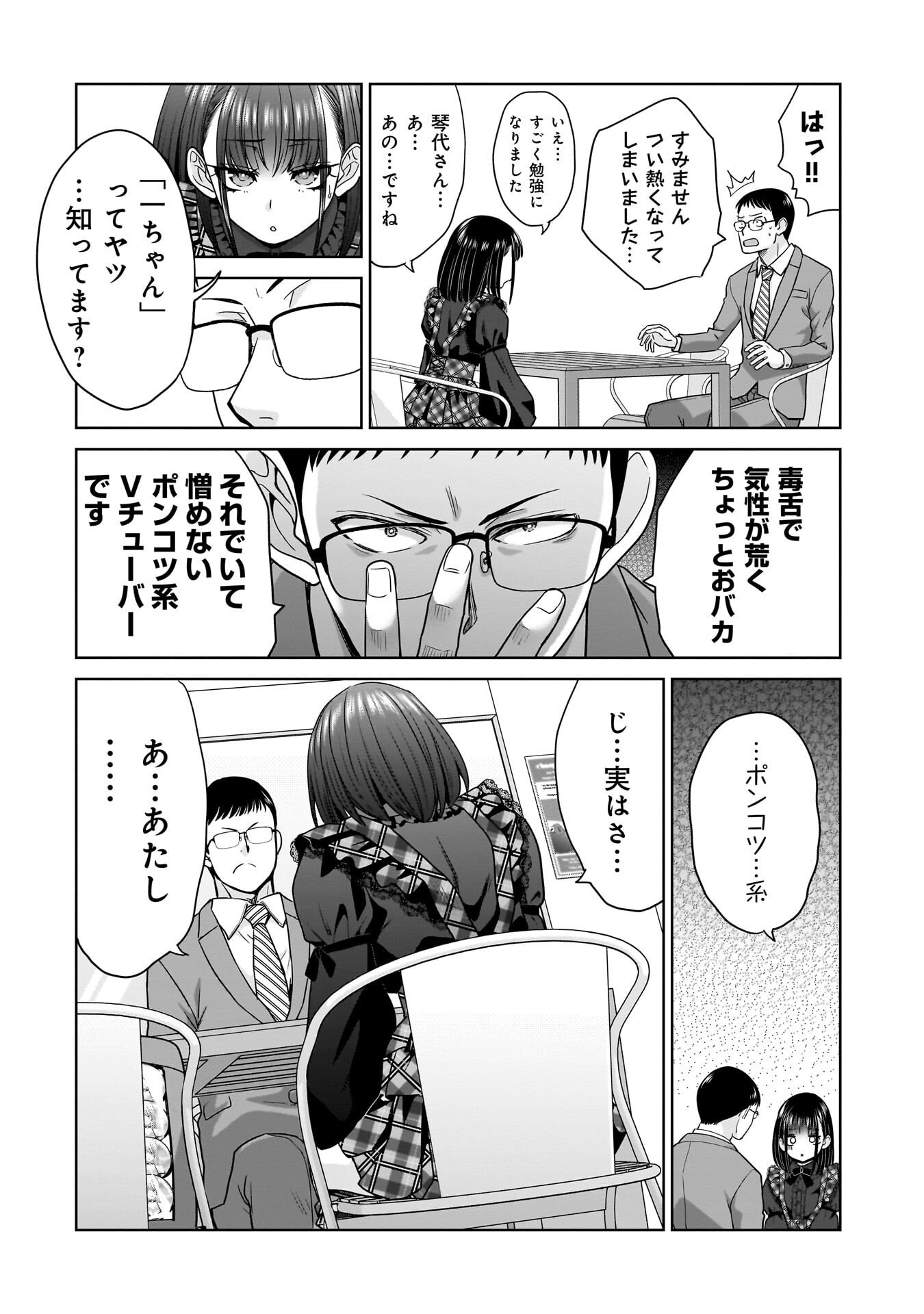 Ore Igai, Zenin Mushoku. - Chapter 27 - Page 16