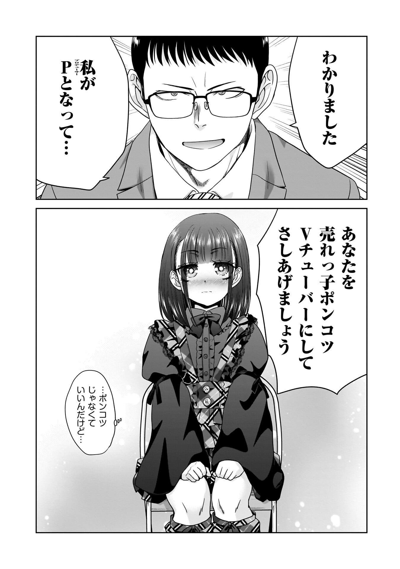 Ore Igai, Zenin Mushoku. - Chapter 27 - Page 19