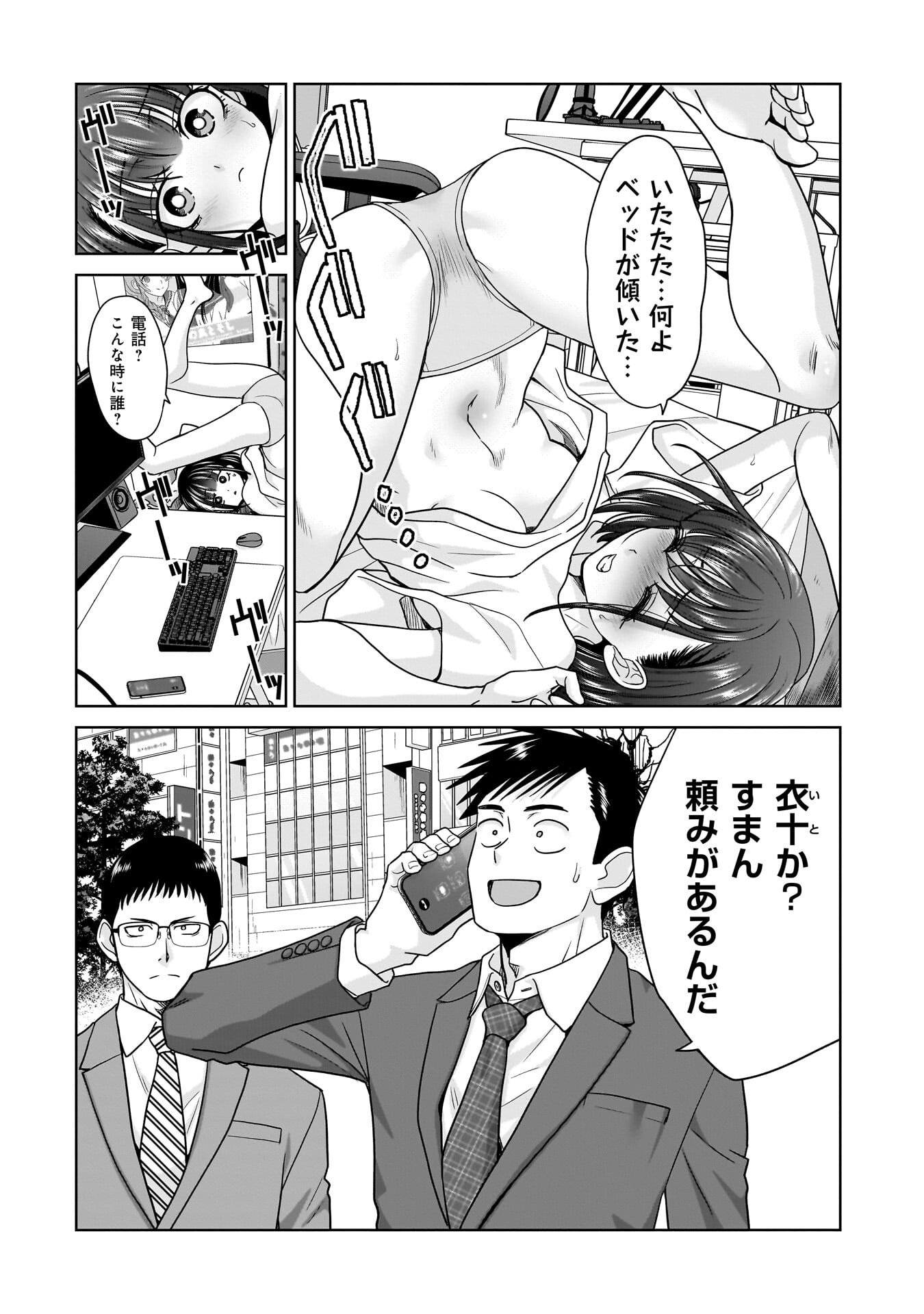 Ore Igai, Zenin Mushoku. - Chapter 27 - Page 2