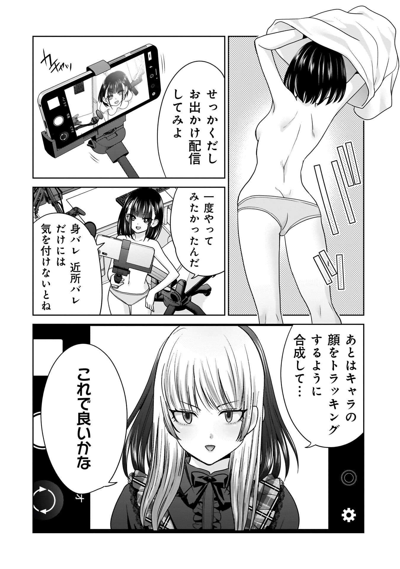 Ore Igai, Zenin Mushoku. - Chapter 27 - Page 4